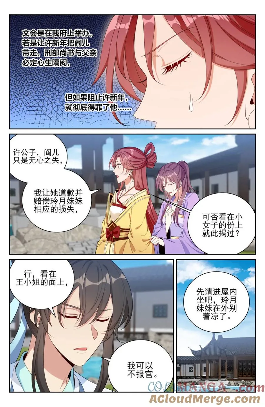 379思慕的应对 第5页