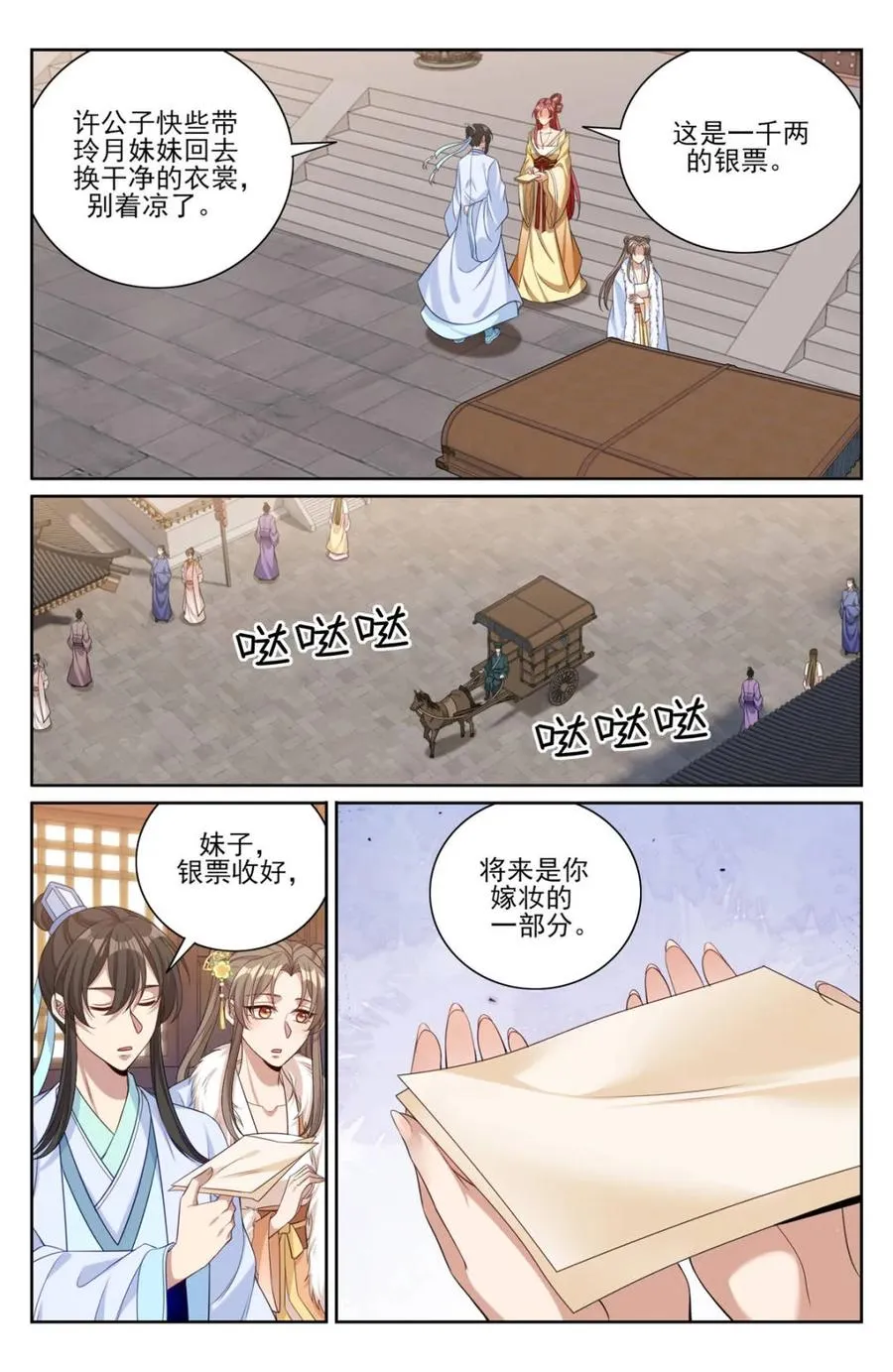 379思慕的应对 第8页