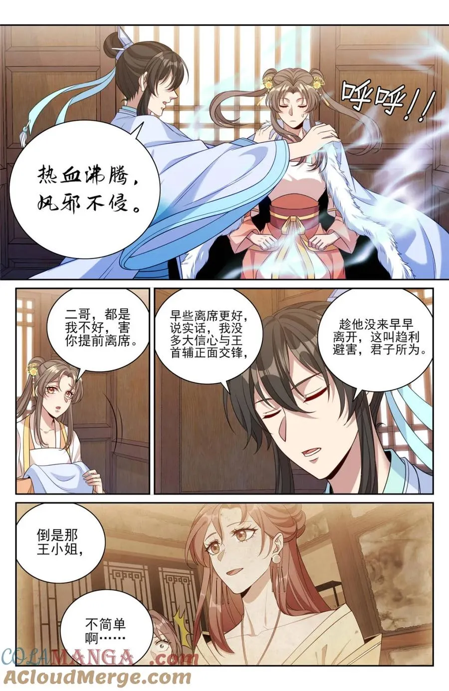 379思慕的应对 第9页