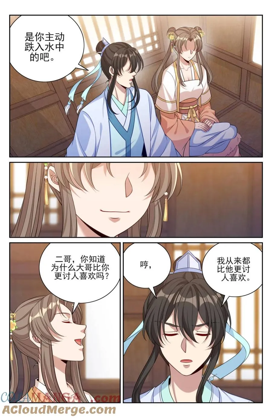 379思慕的应对 第11页