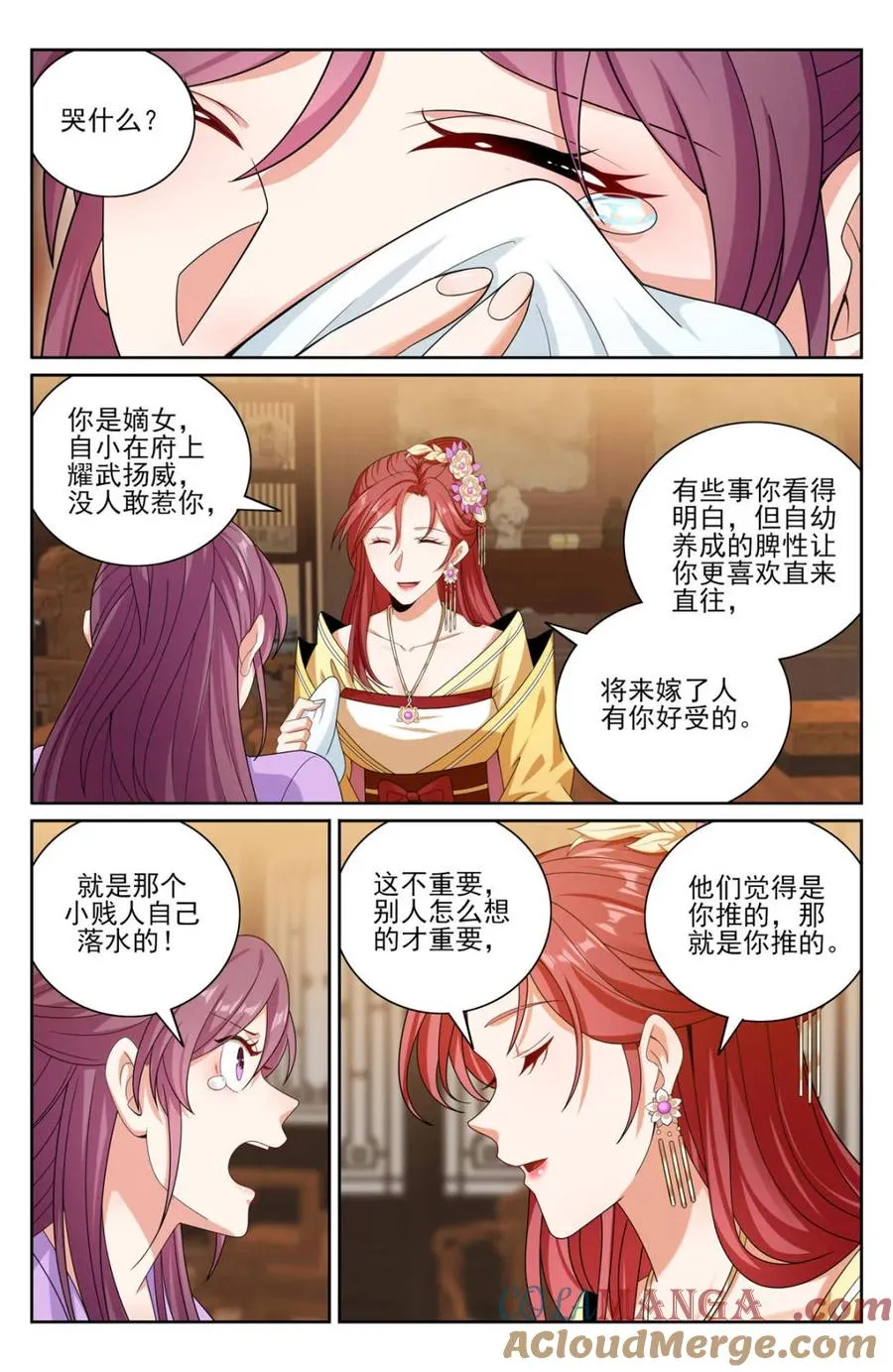 379思慕的应对 第13页