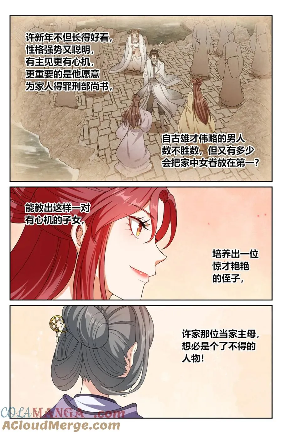 379思慕的应对 第15页