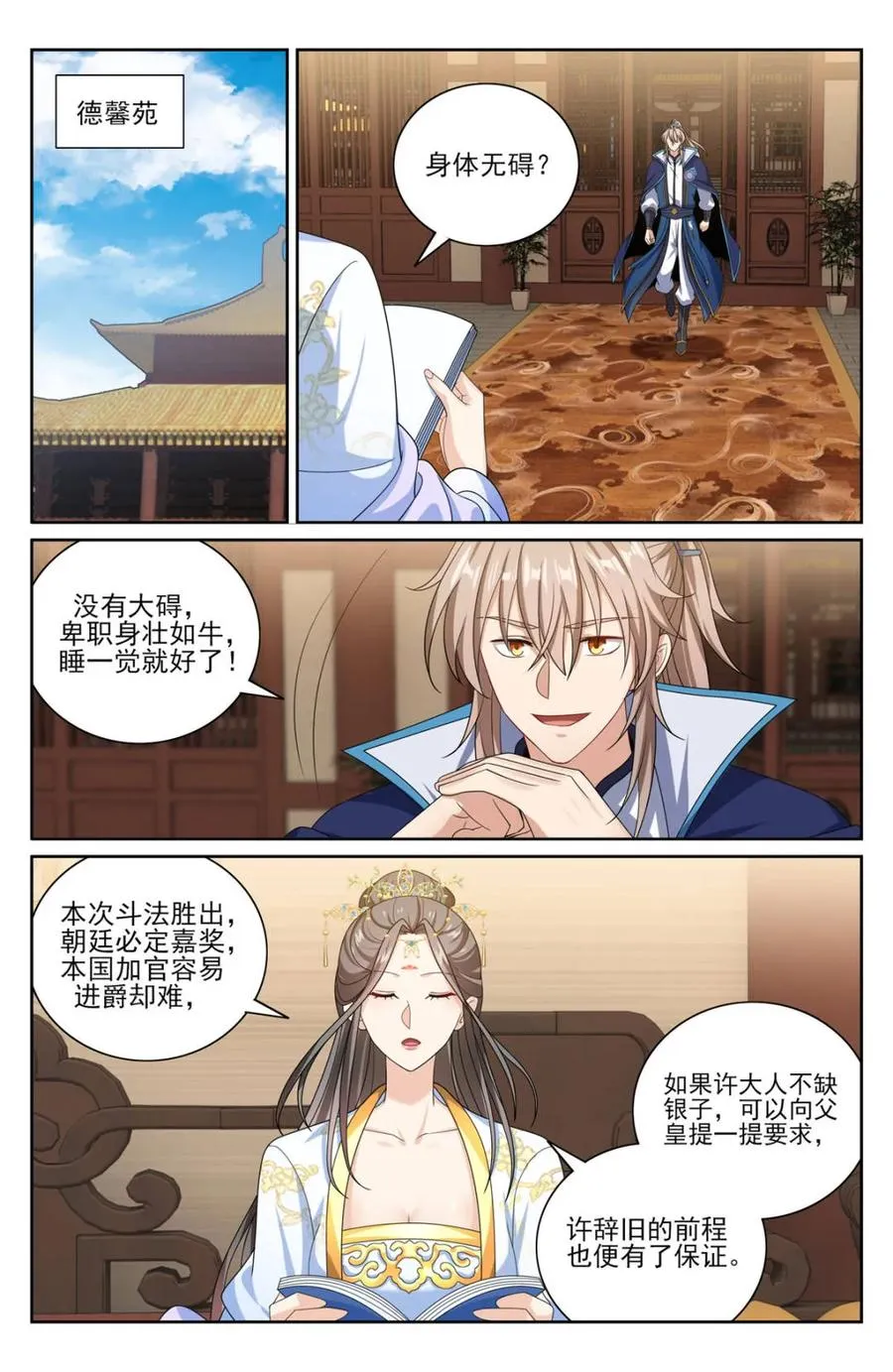 379思慕的应对 第16页