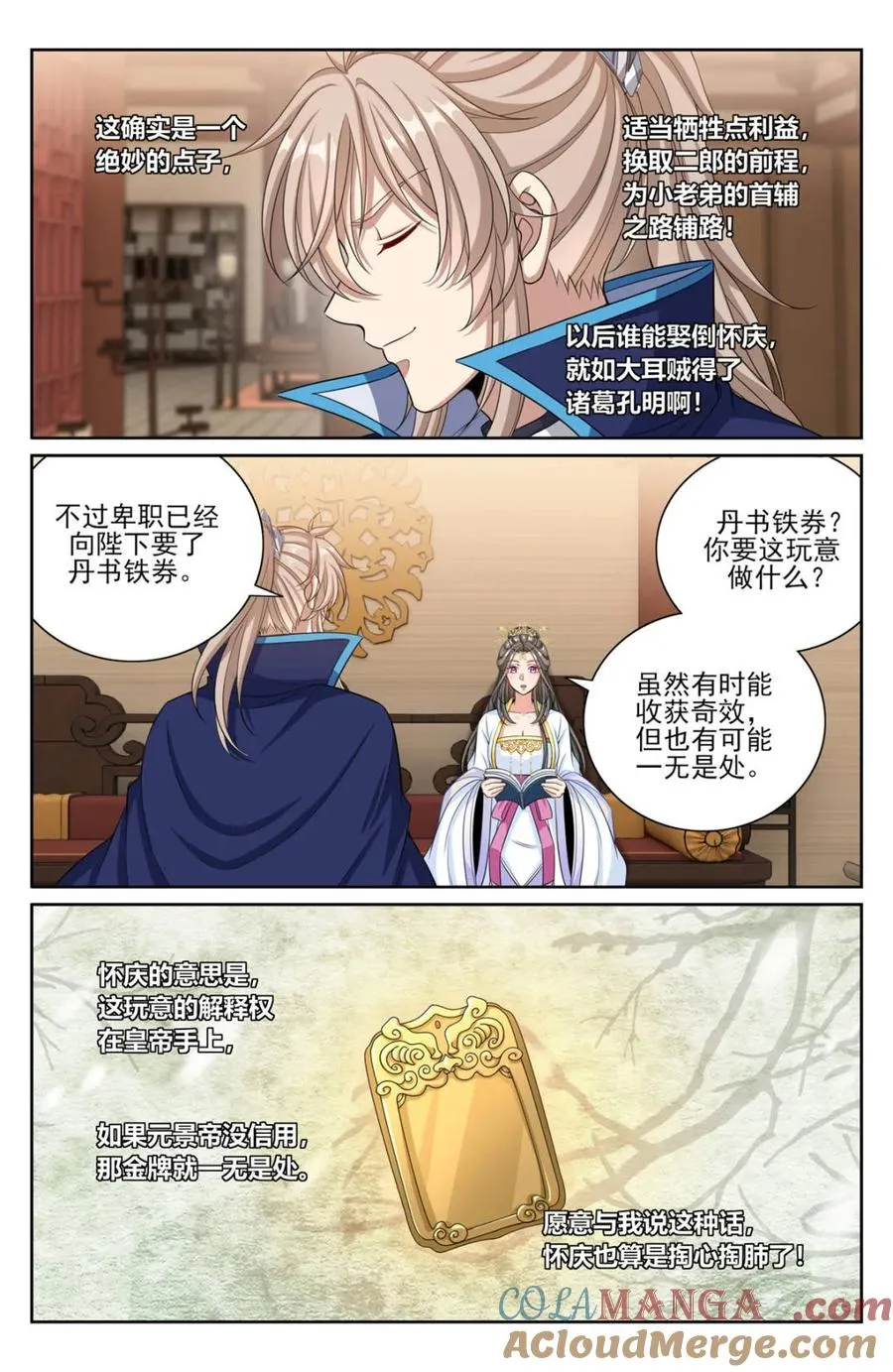 379思慕的应对 第17页