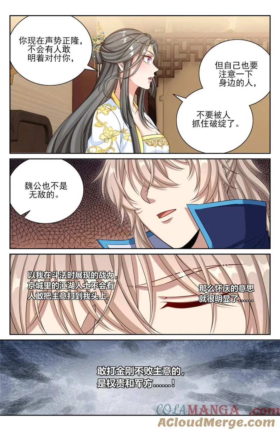379思慕的应对 第19页