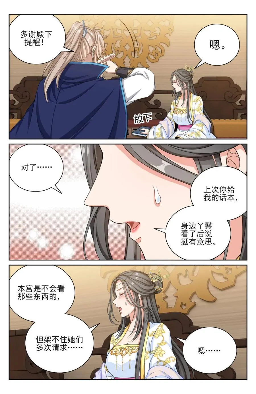 379思慕的应对 第20页