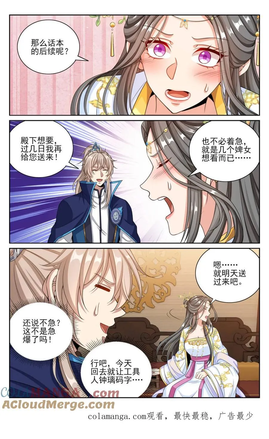 379思慕的应对 第21页