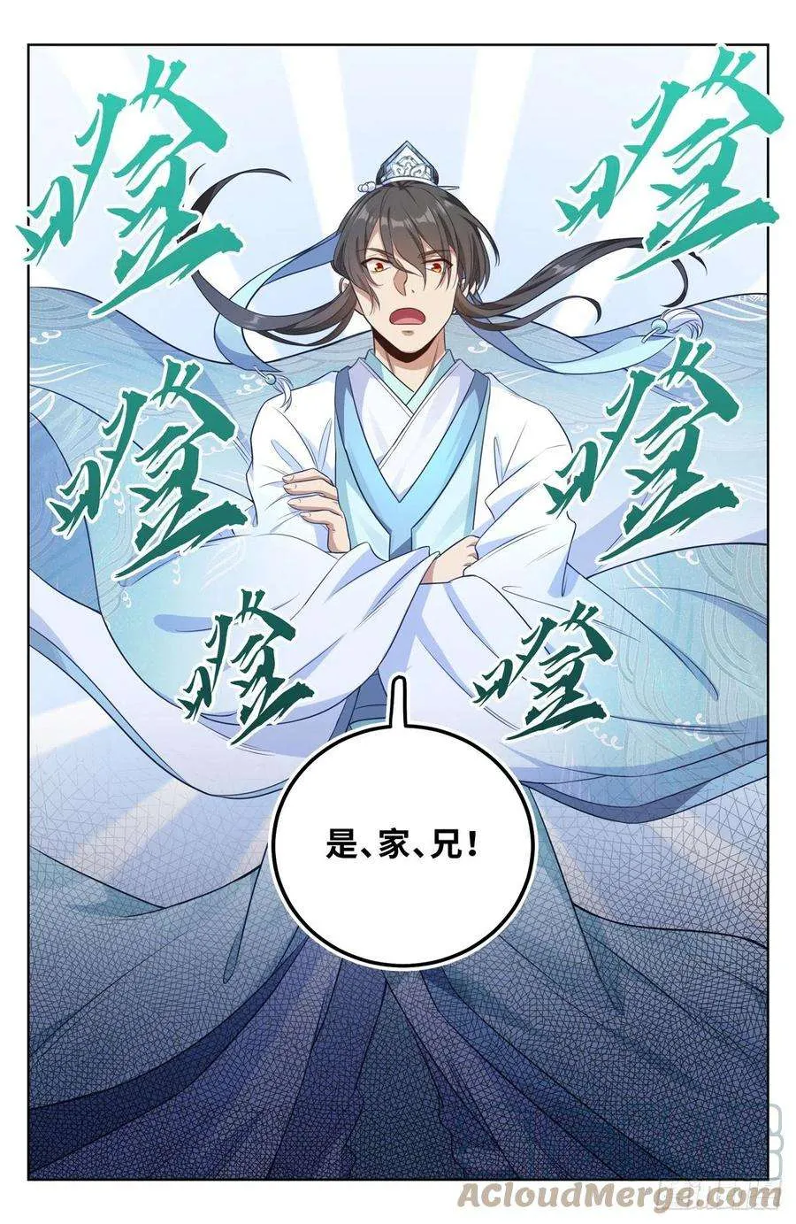 025浩然正气 第3页