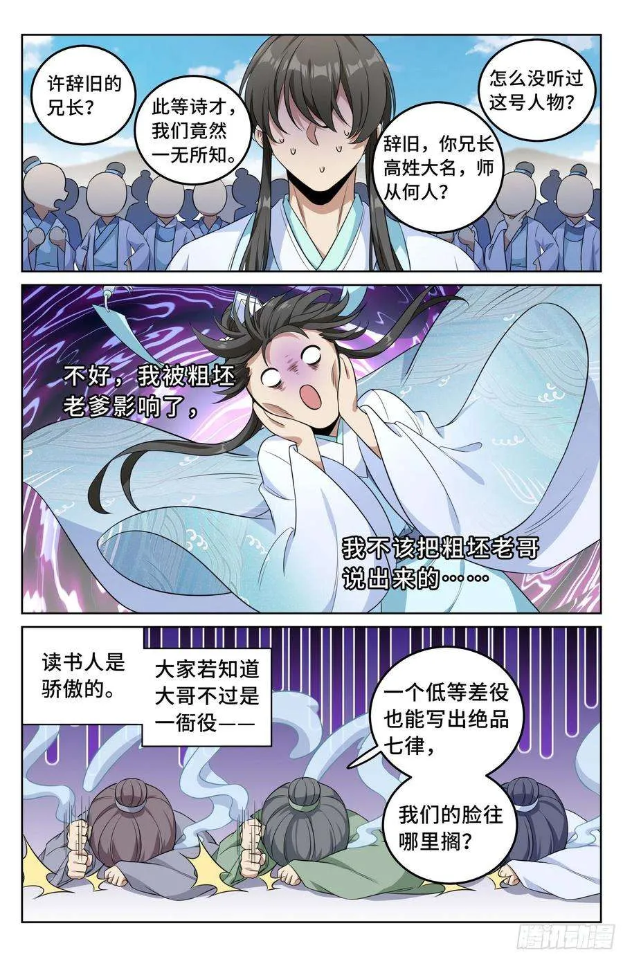 025浩然正气 第4页