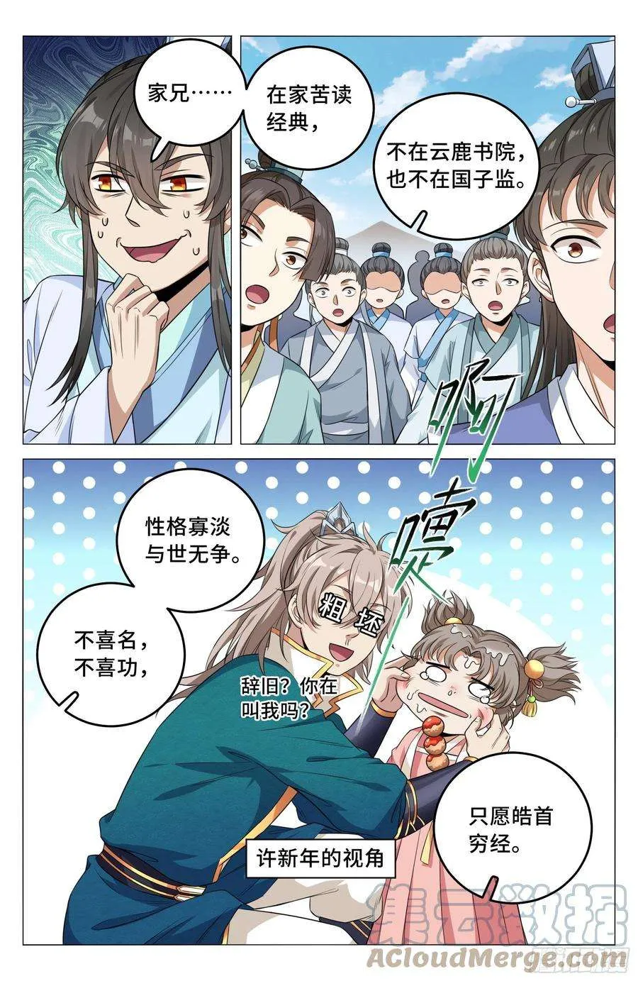025浩然正气 第5页