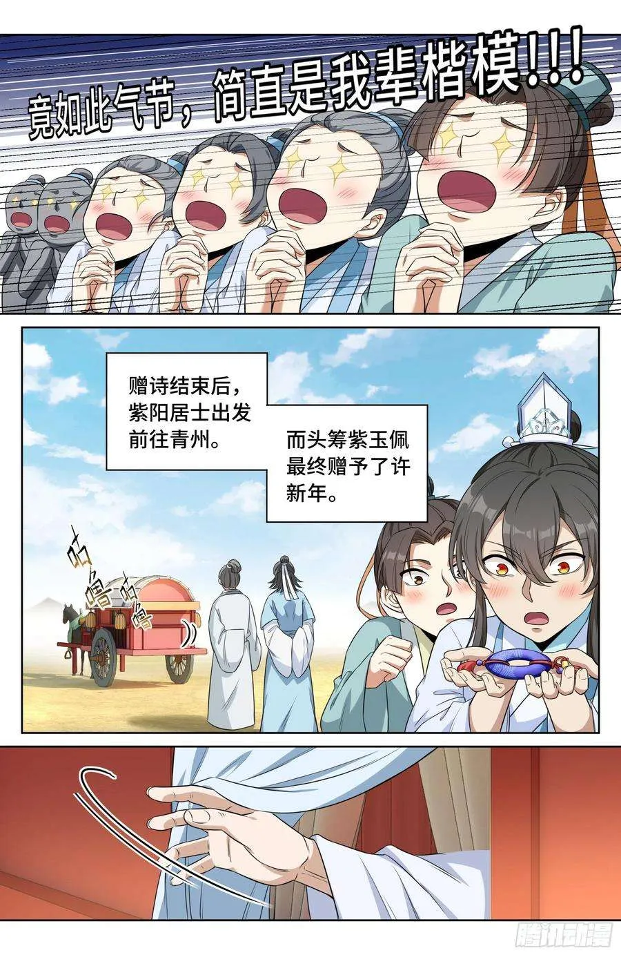 025浩然正气 第6页