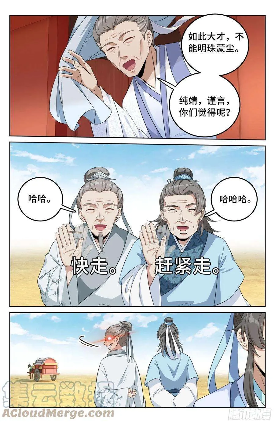 025浩然正气 第7页