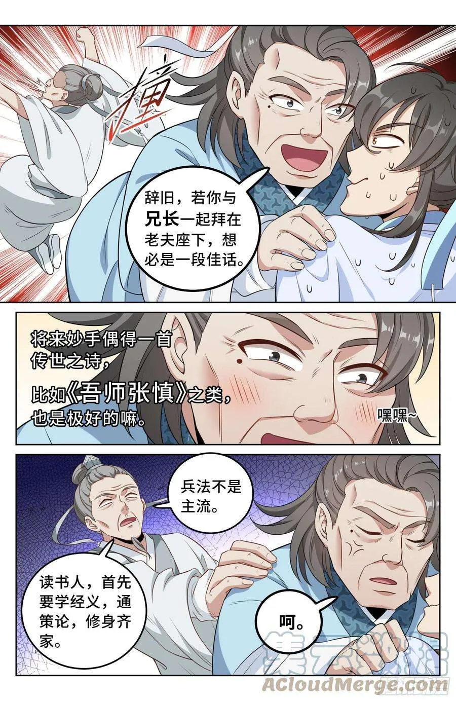 025浩然正气 第9页