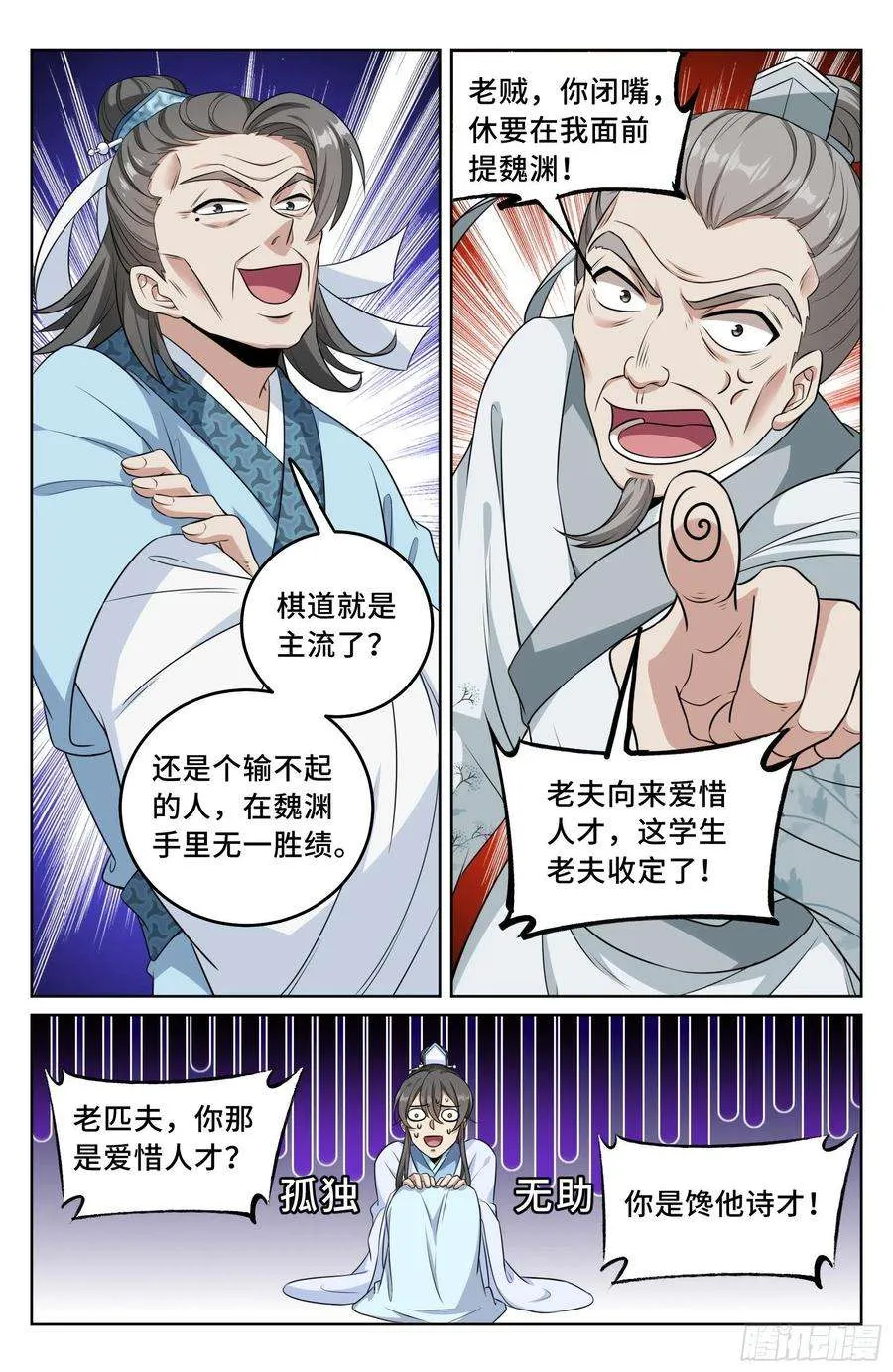 025浩然正气 第10页