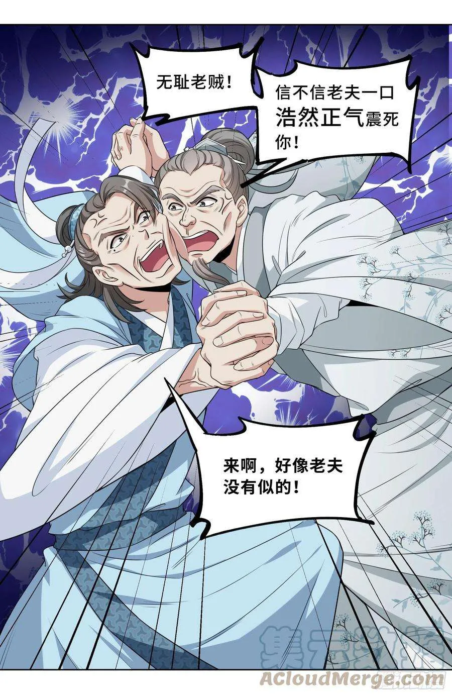 025浩然正气 第11页