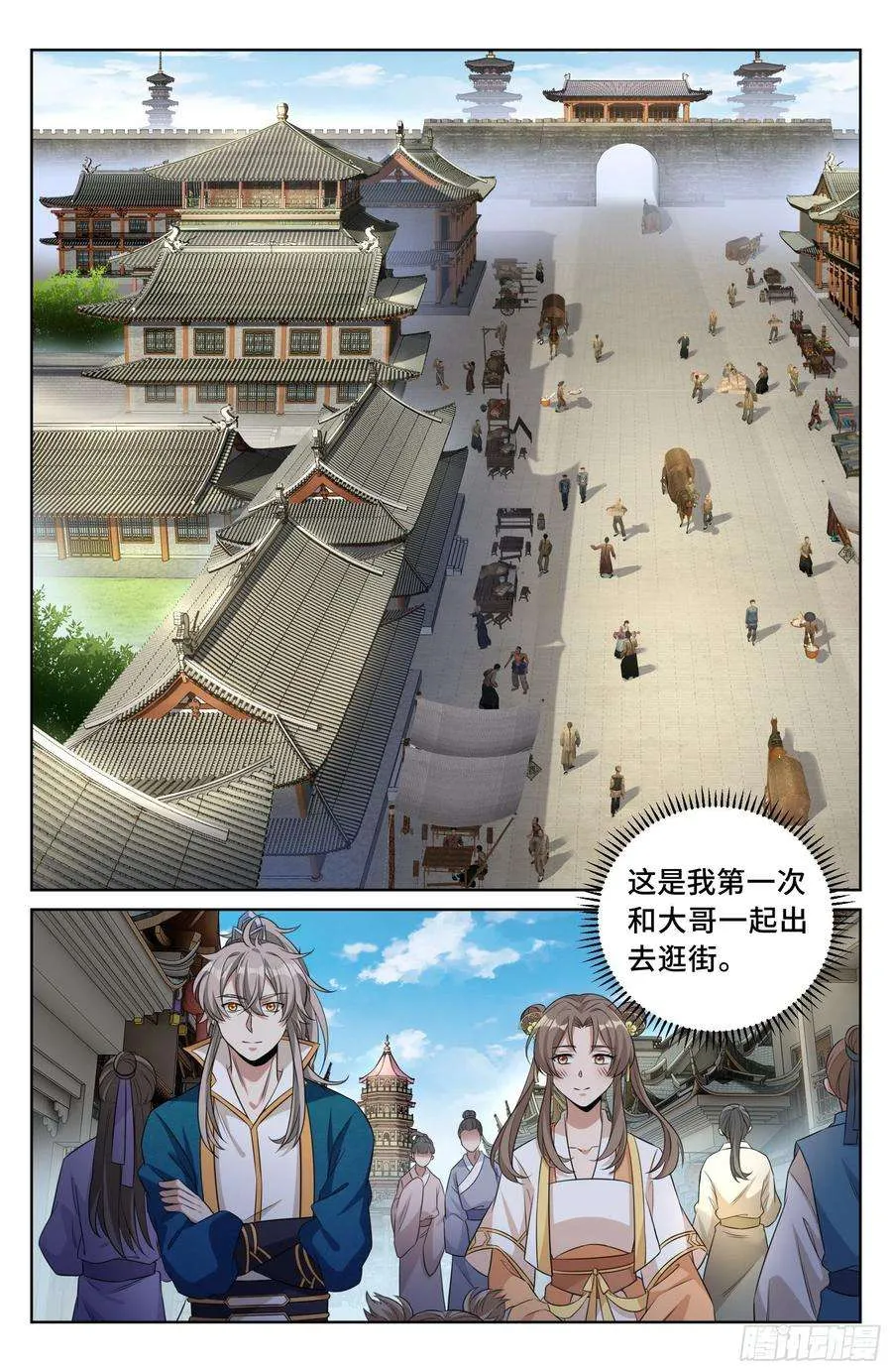 025浩然正气 第12页