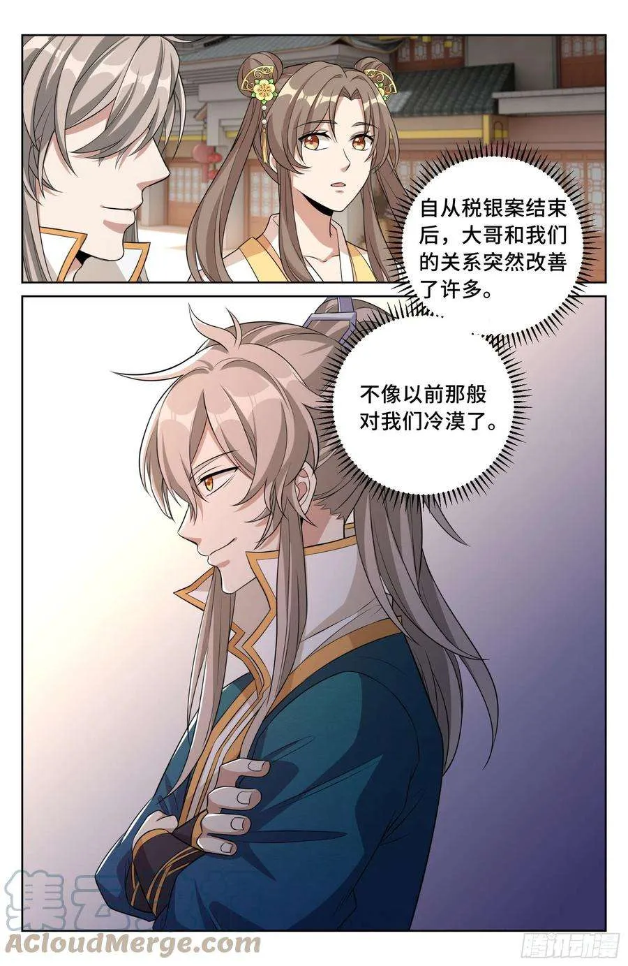 025浩然正气 第13页