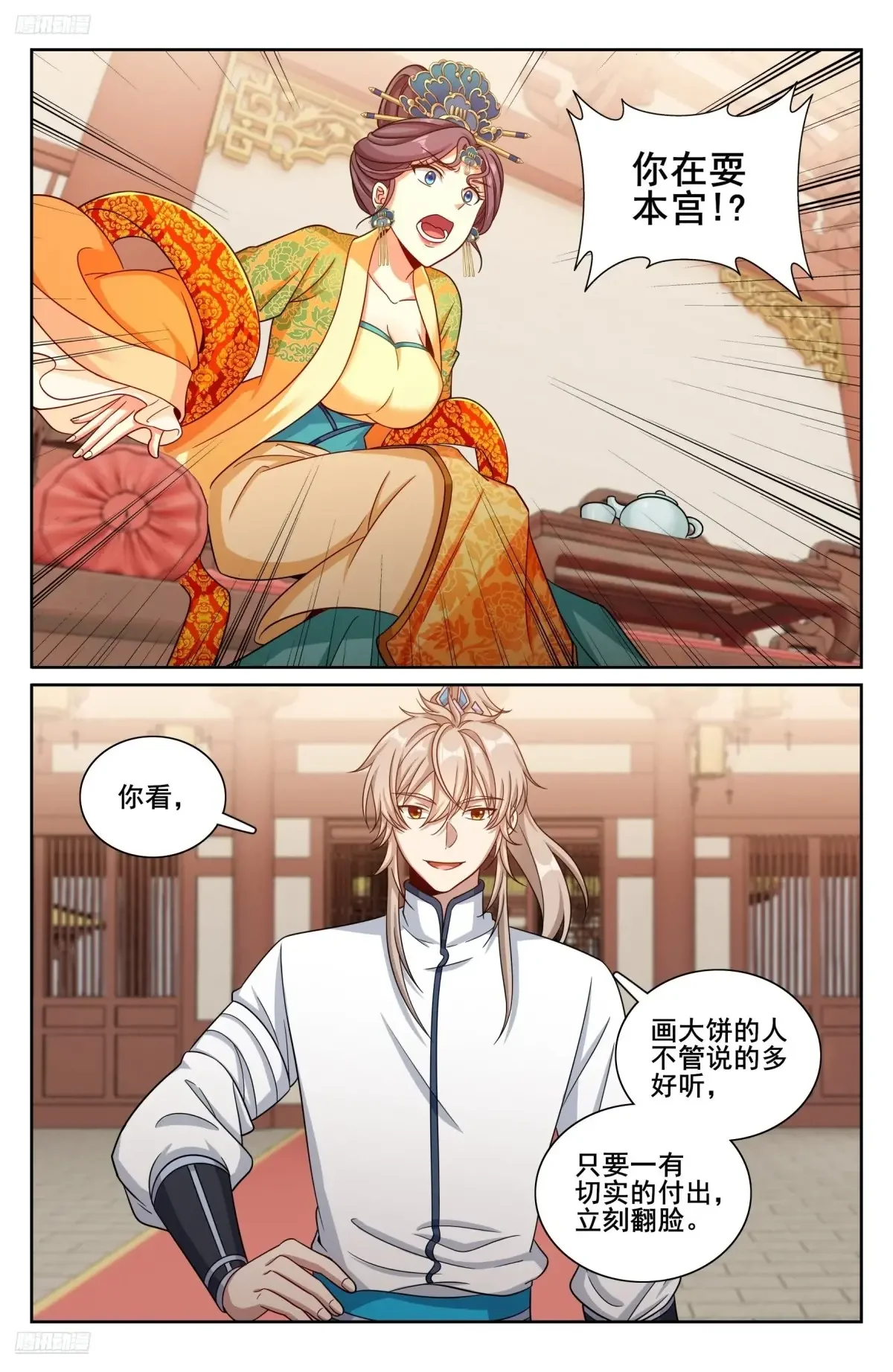 326脱身 第2页