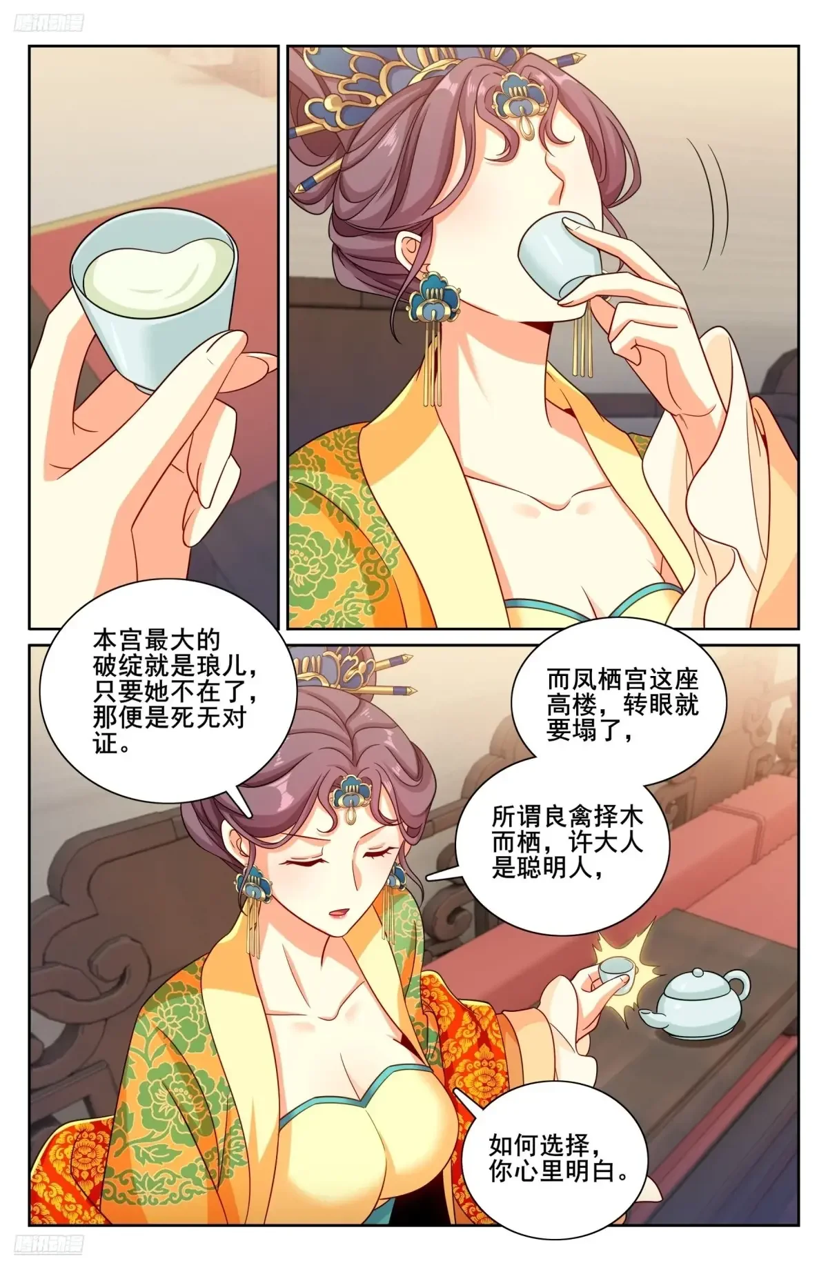 326脱身 第3页