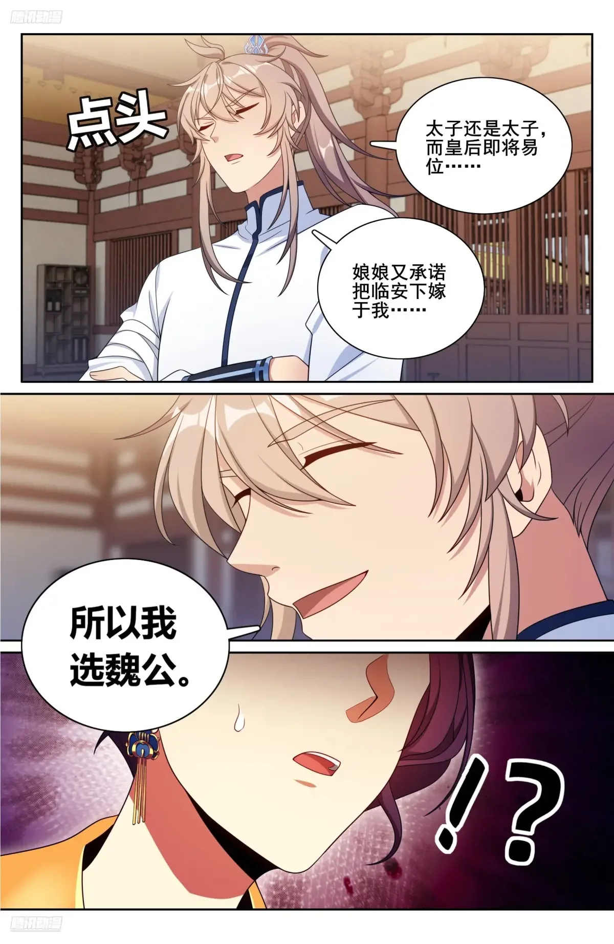 326脱身 第4页