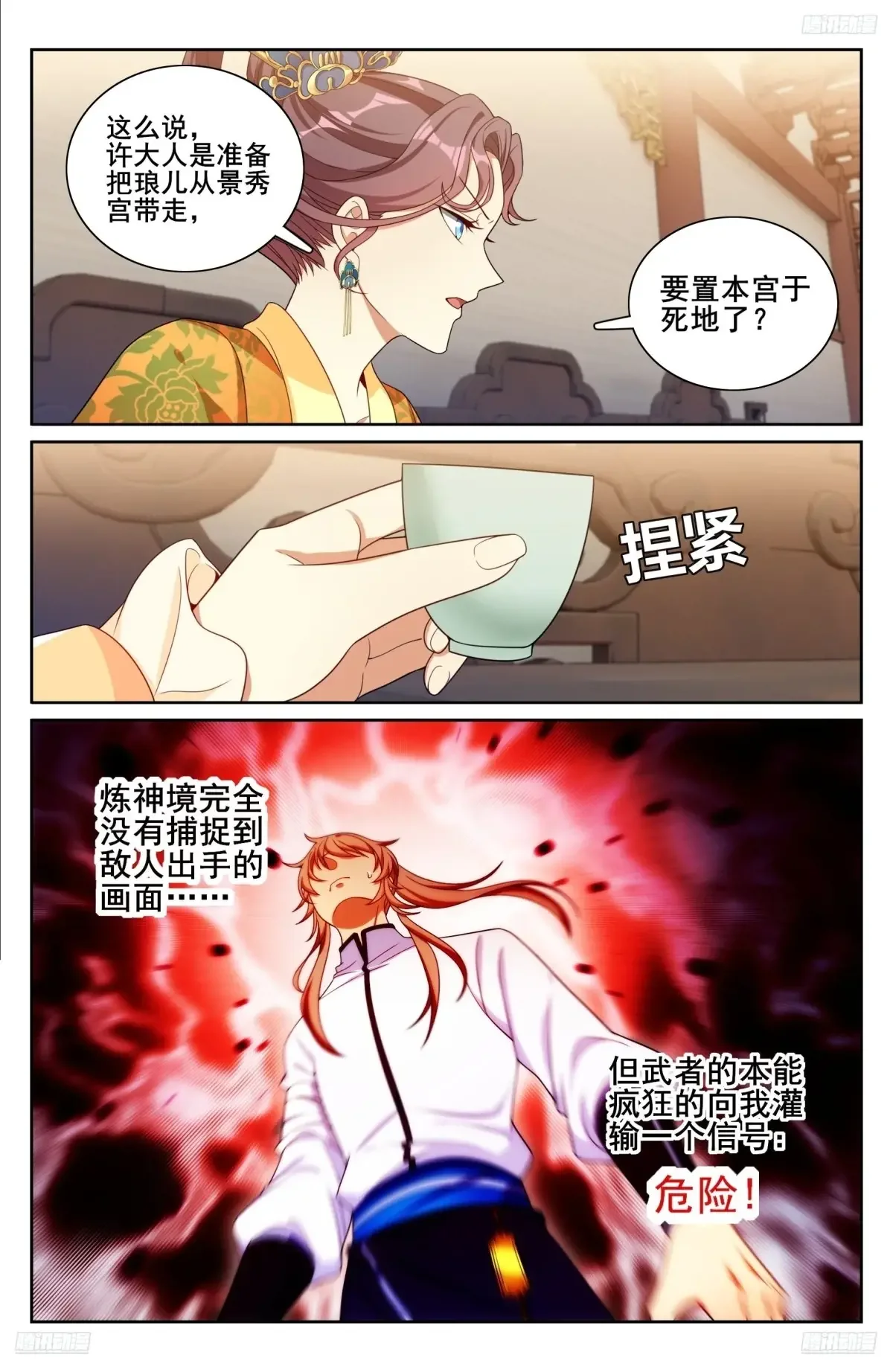 326脱身 第5页