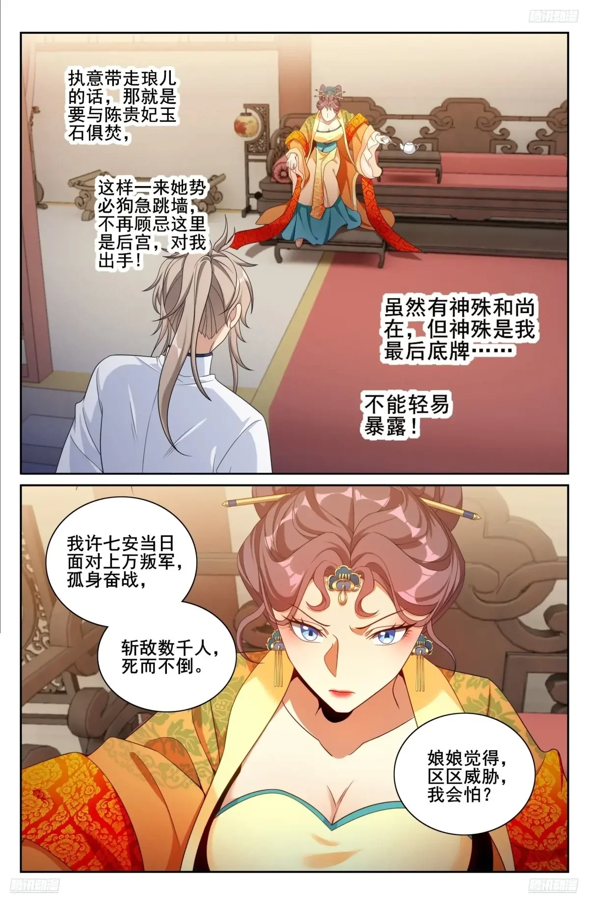 326脱身 第6页