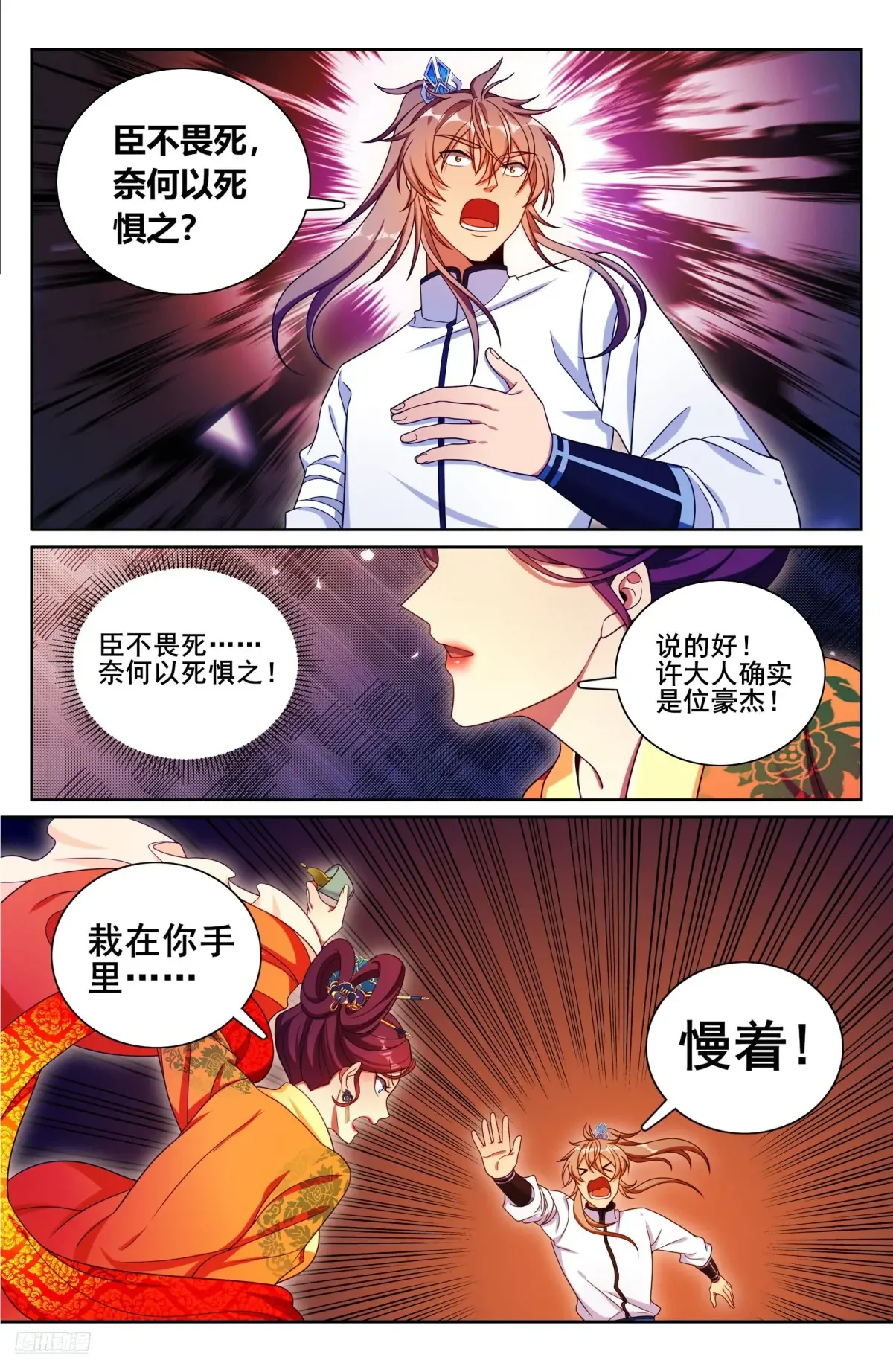 326脱身 第7页