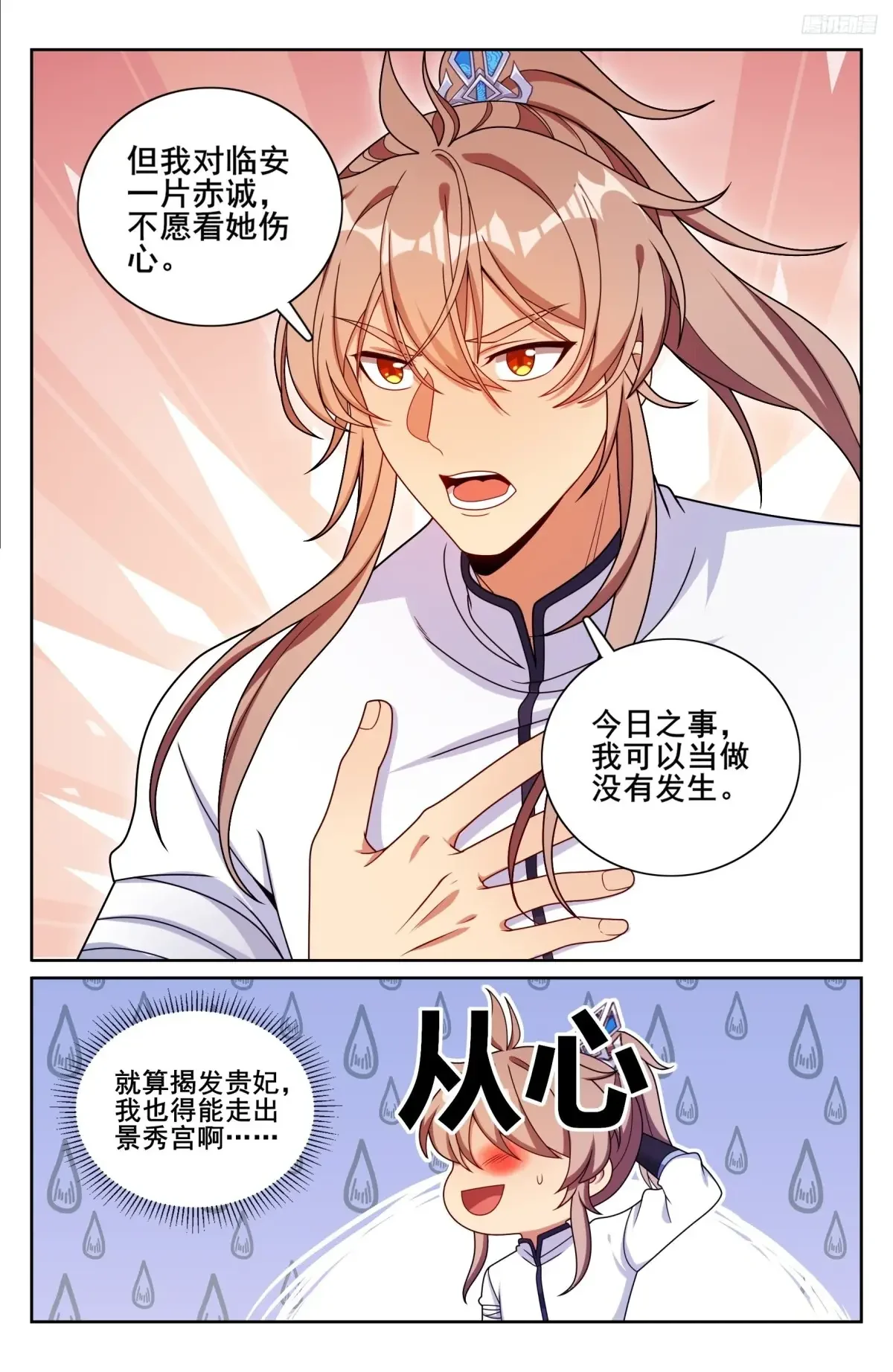 326脱身 第8页