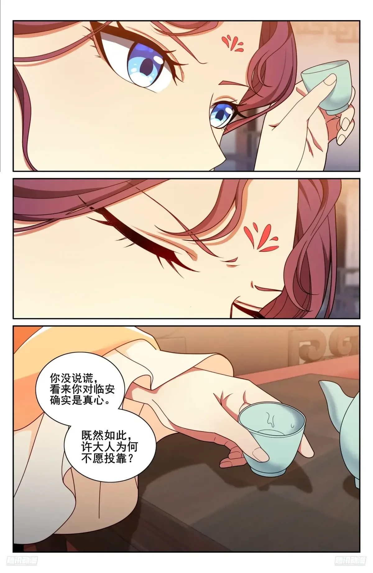 326脱身 第9页