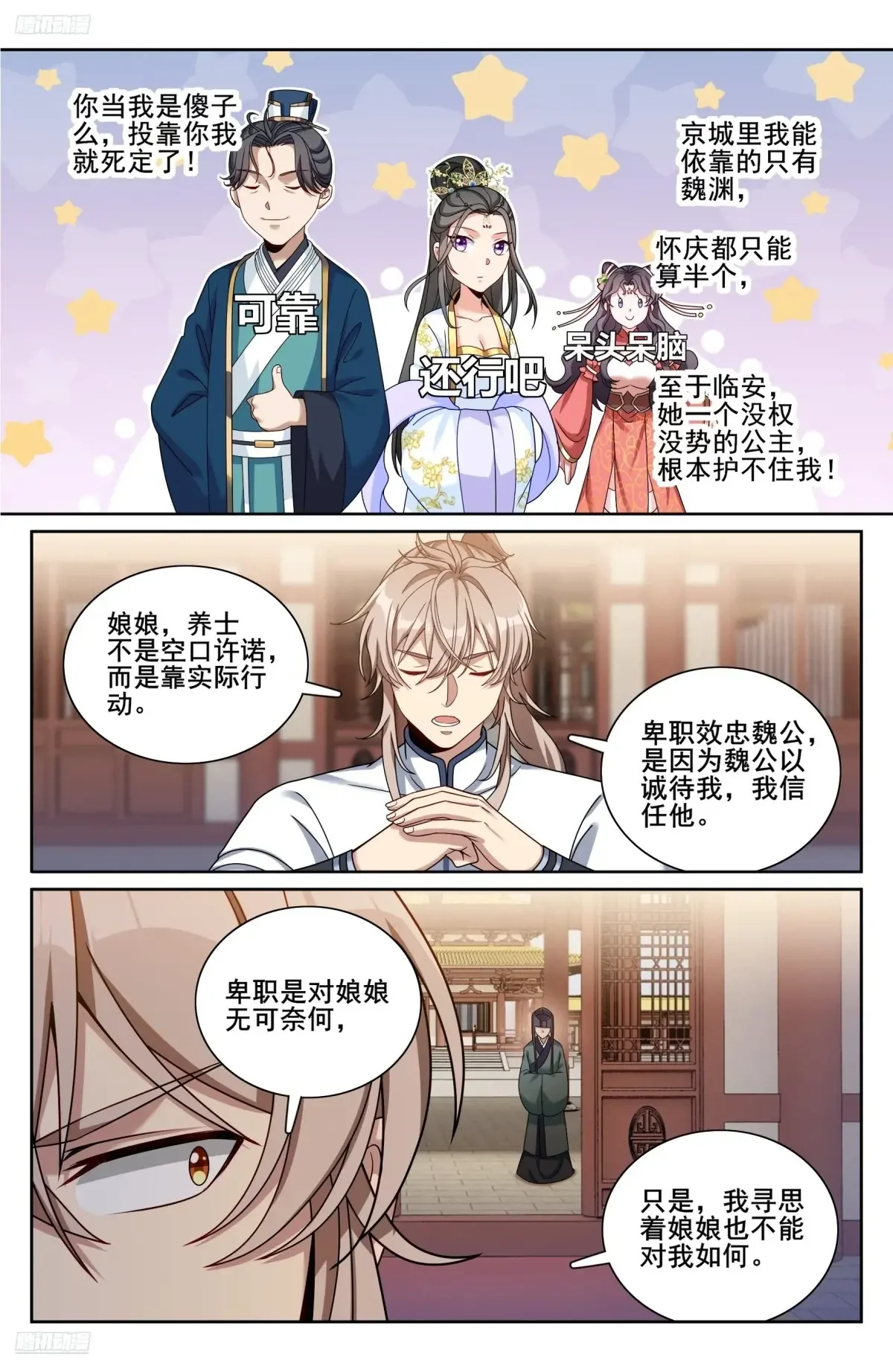 326脱身 第10页
