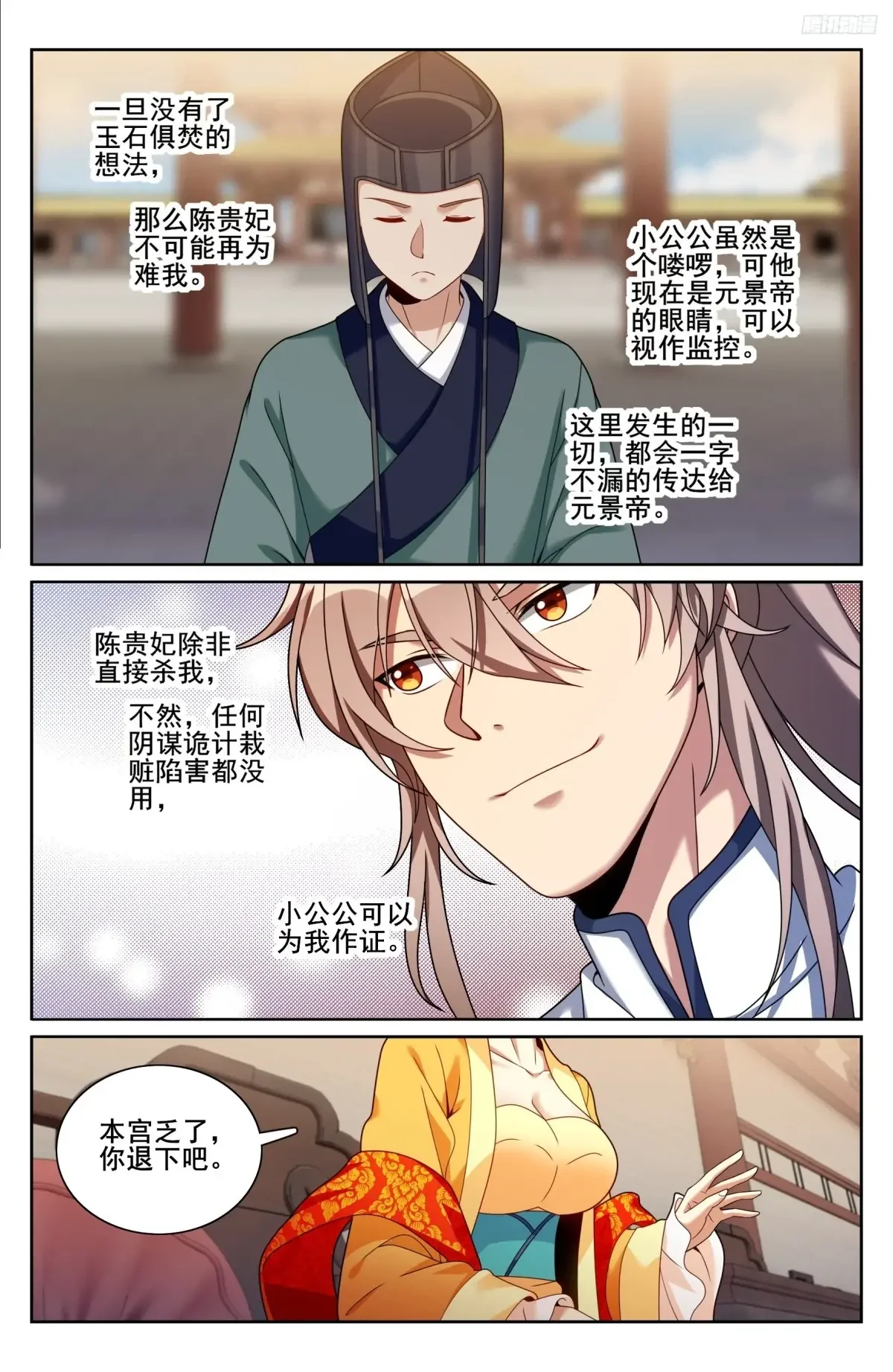 326脱身 第11页