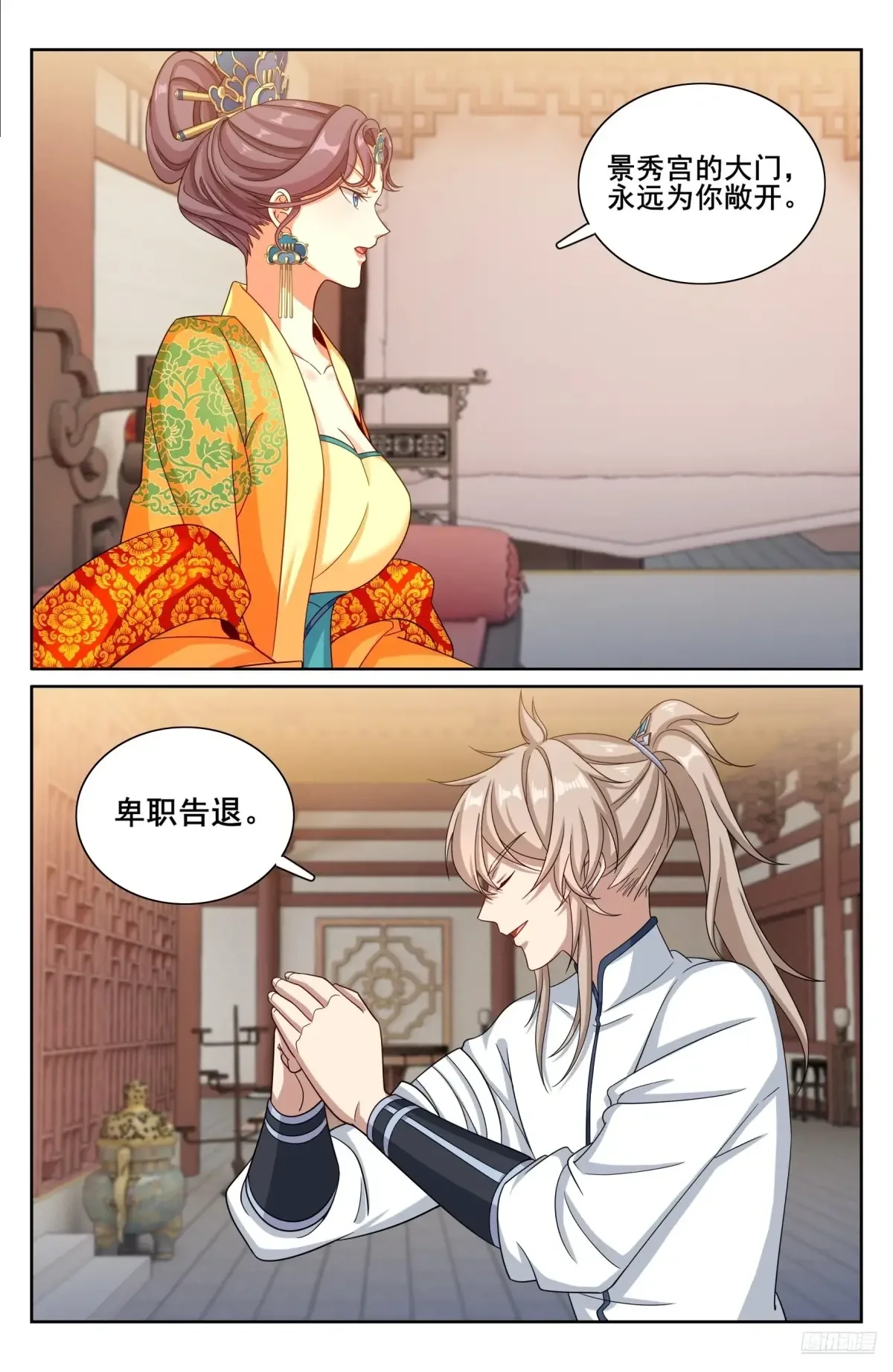 326脱身 第12页