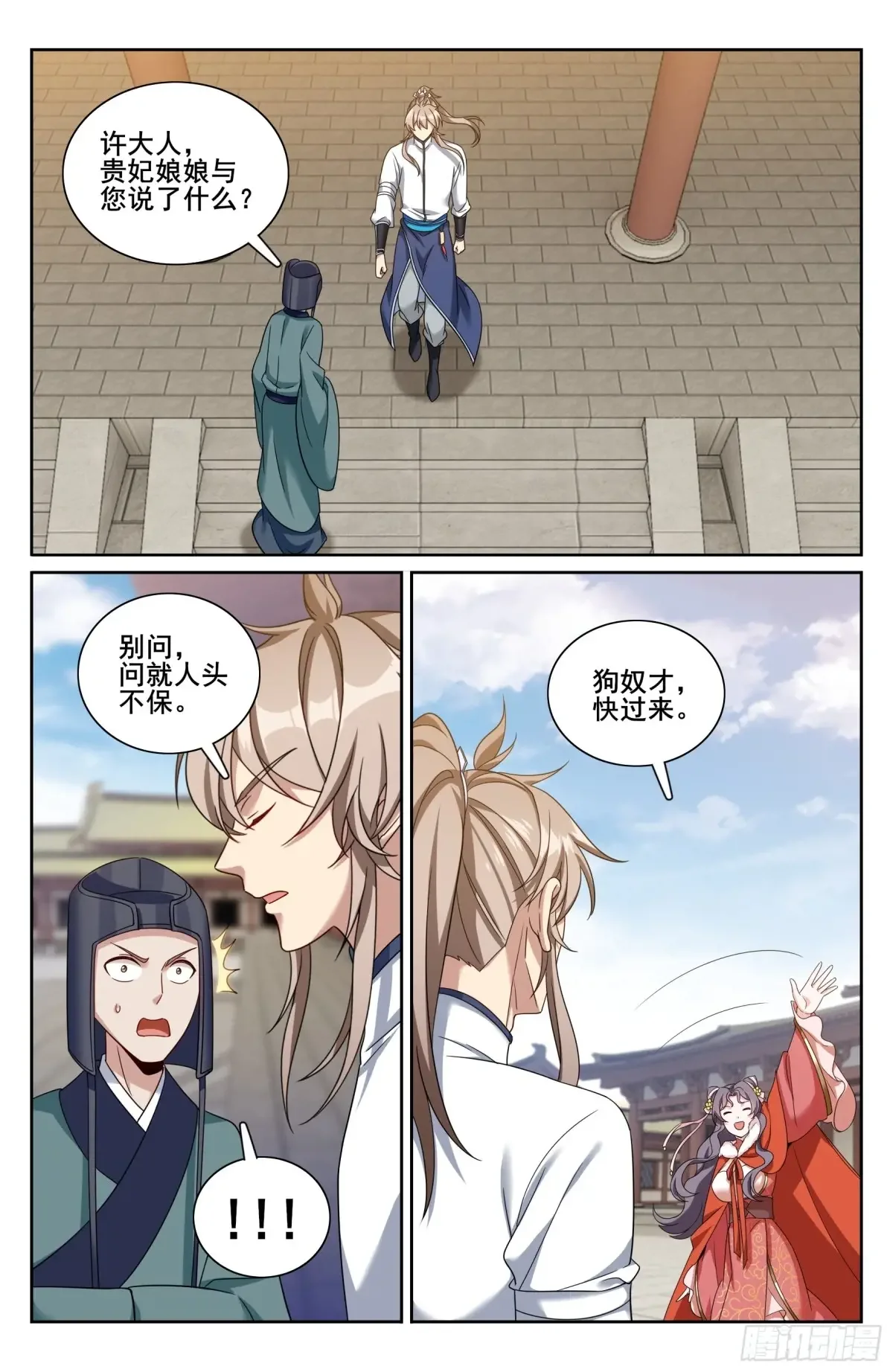 326脱身 第13页