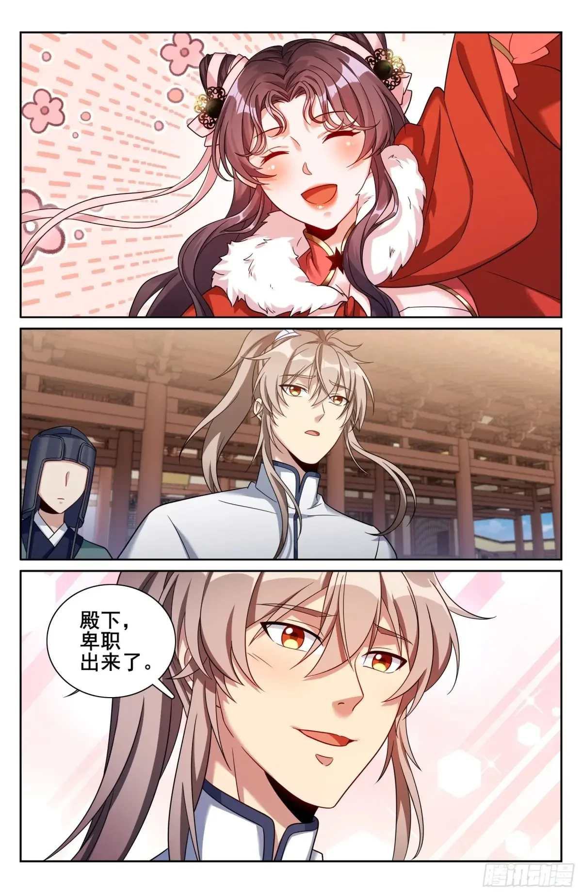 326脱身 第14页