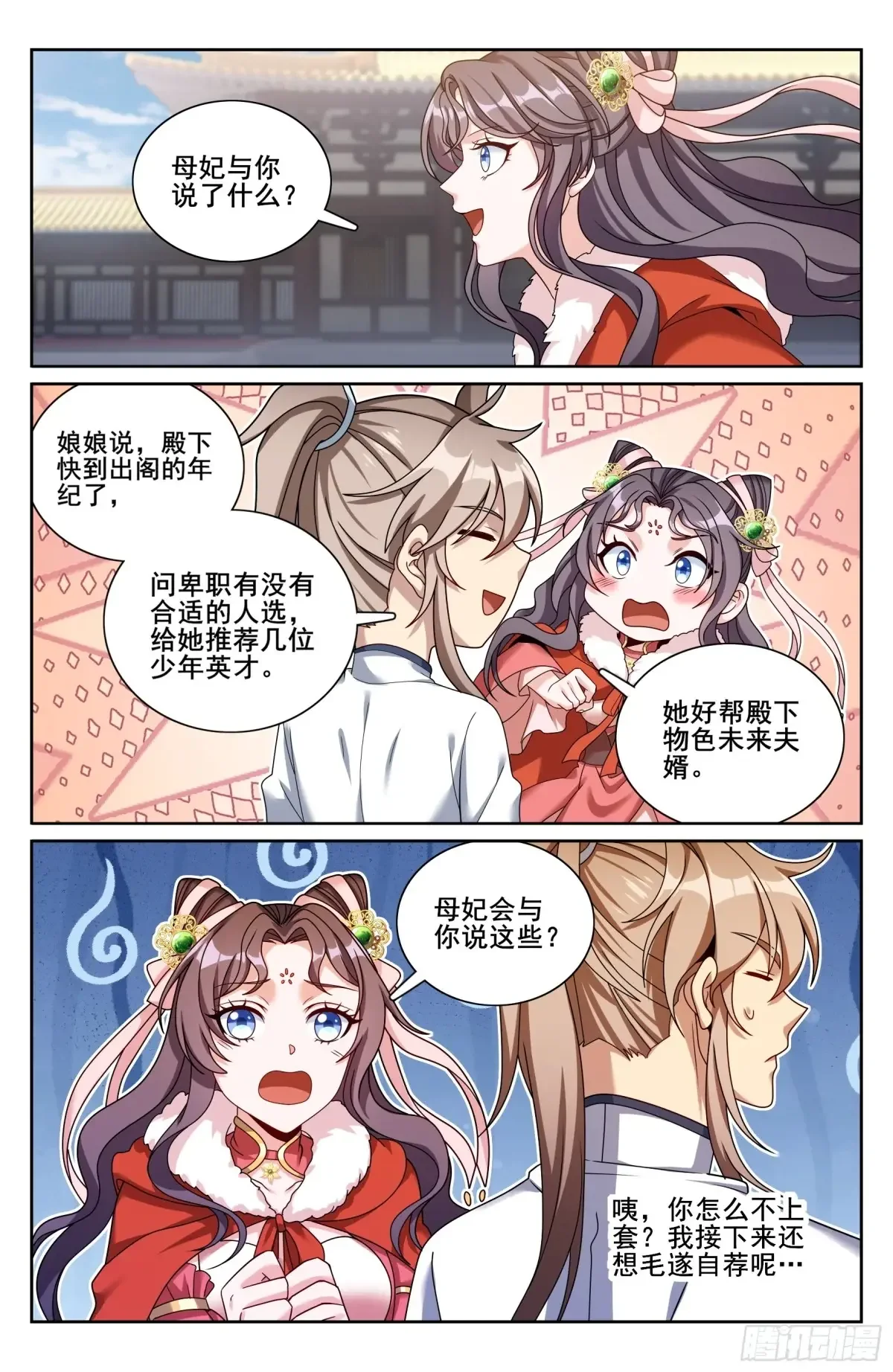 326脱身 第15页
