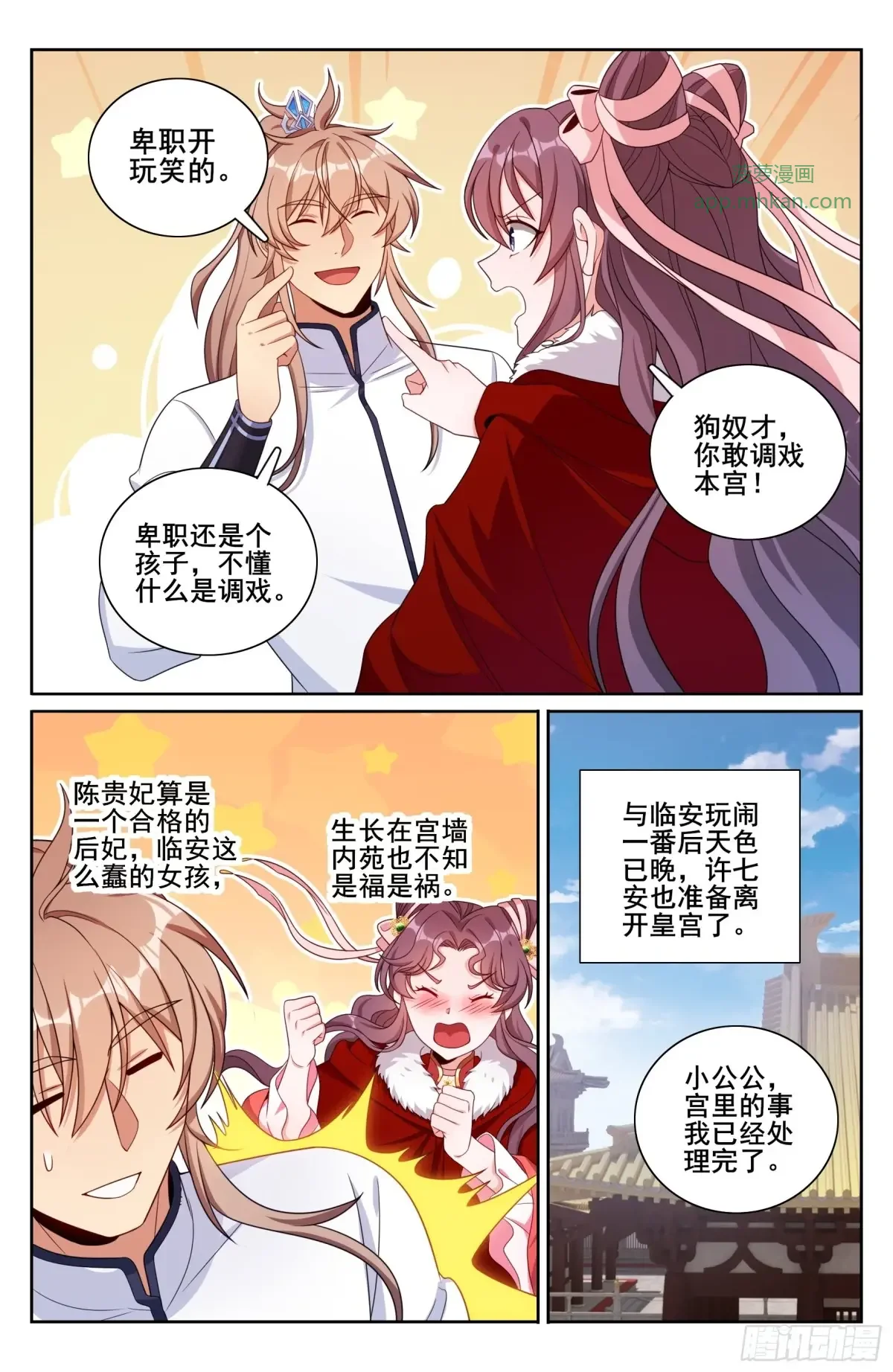 326脱身 第16页