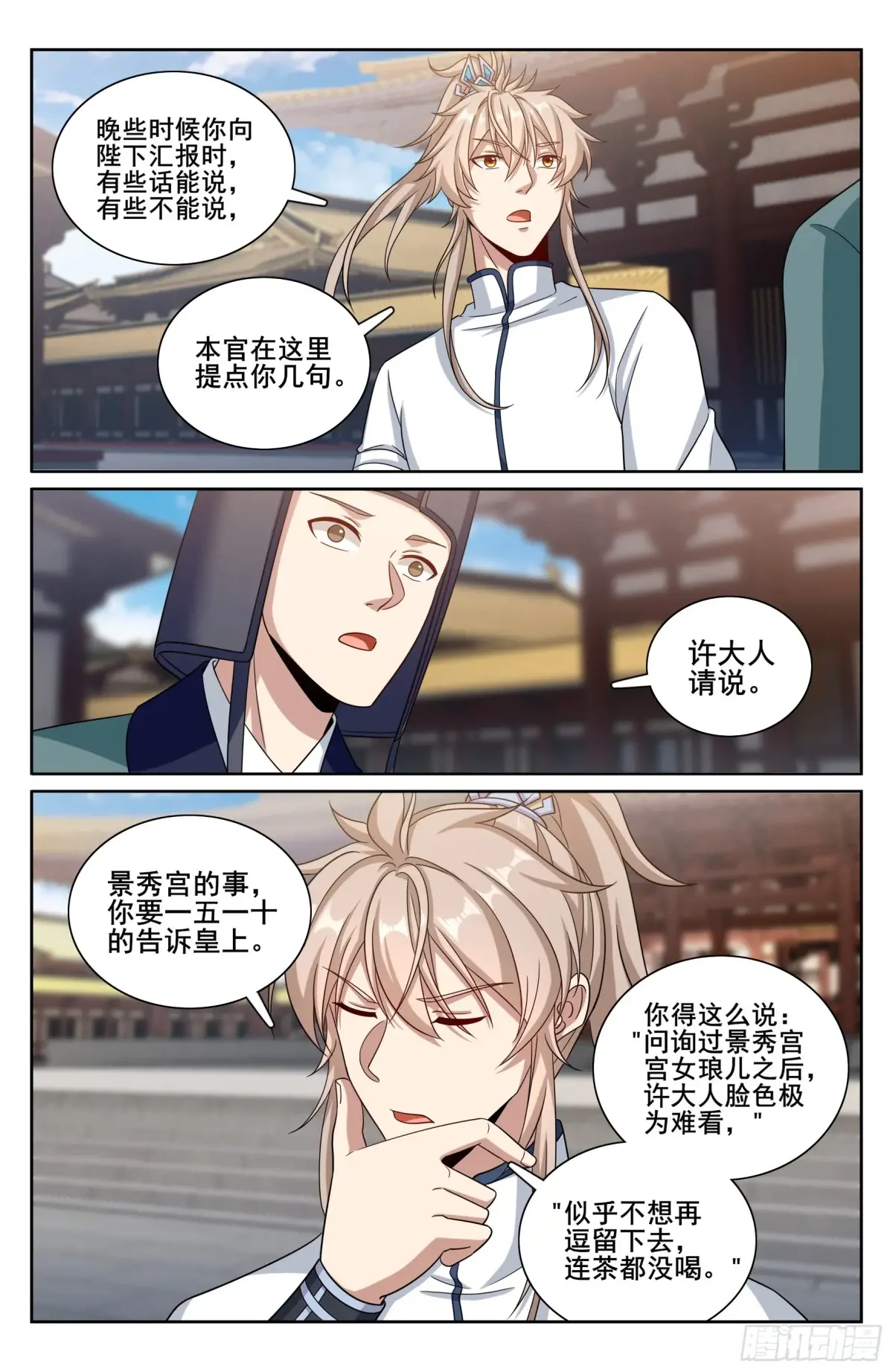 326脱身 第17页