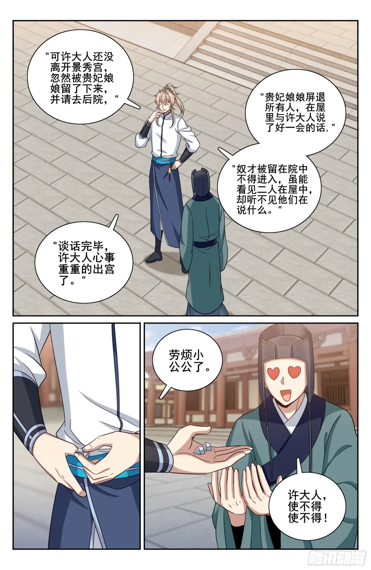326脱身 第18页