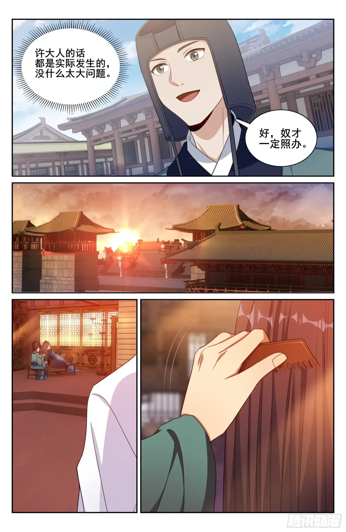 326脱身 第19页