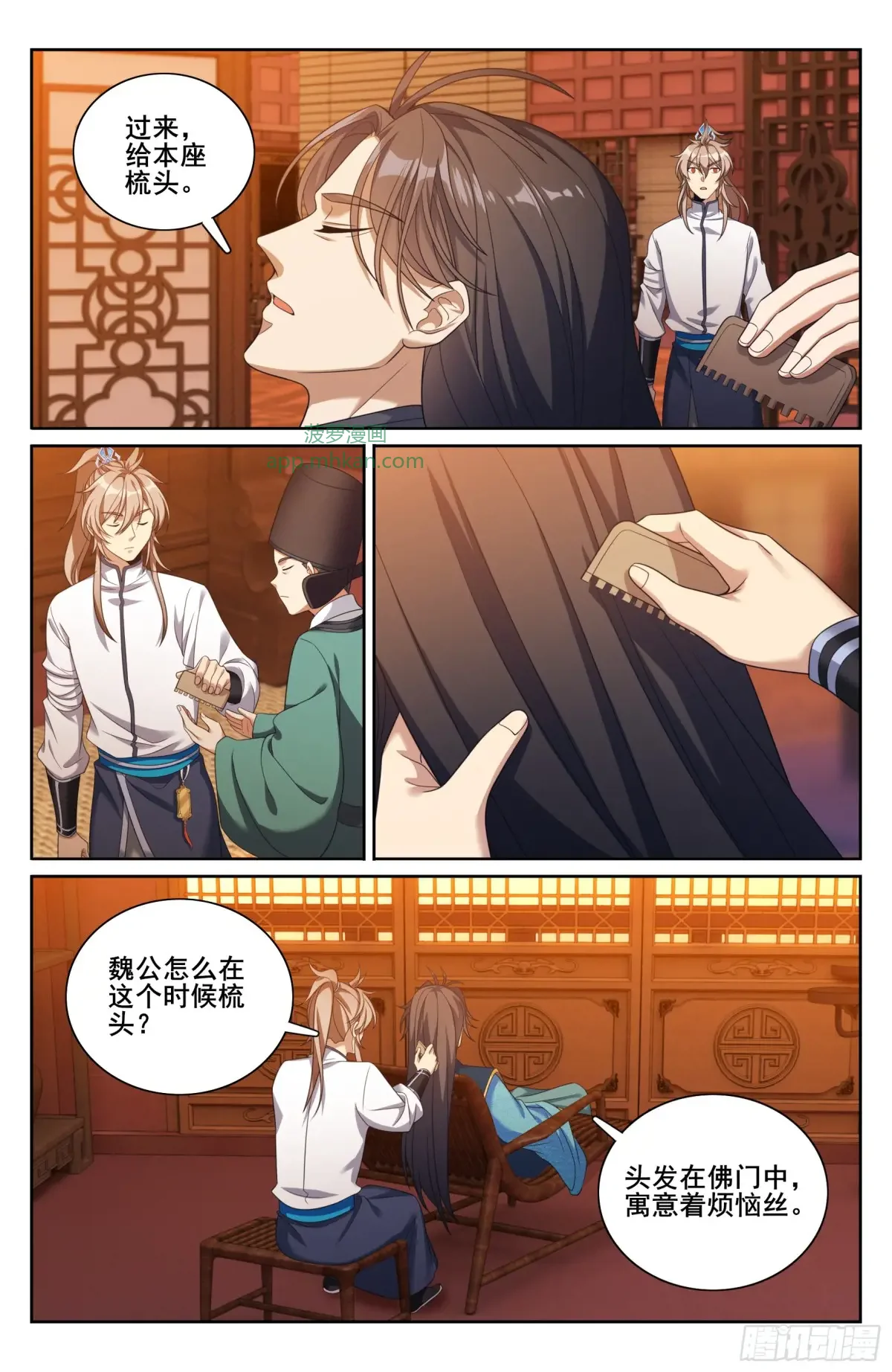326脱身 第20页