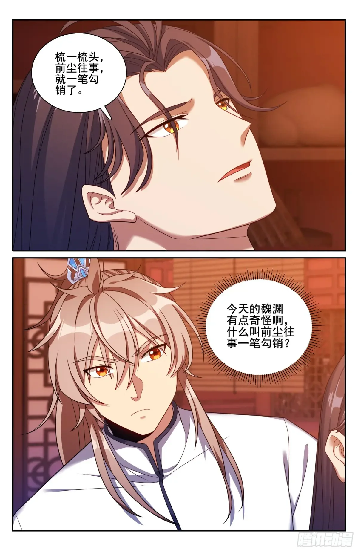 326脱身 第21页