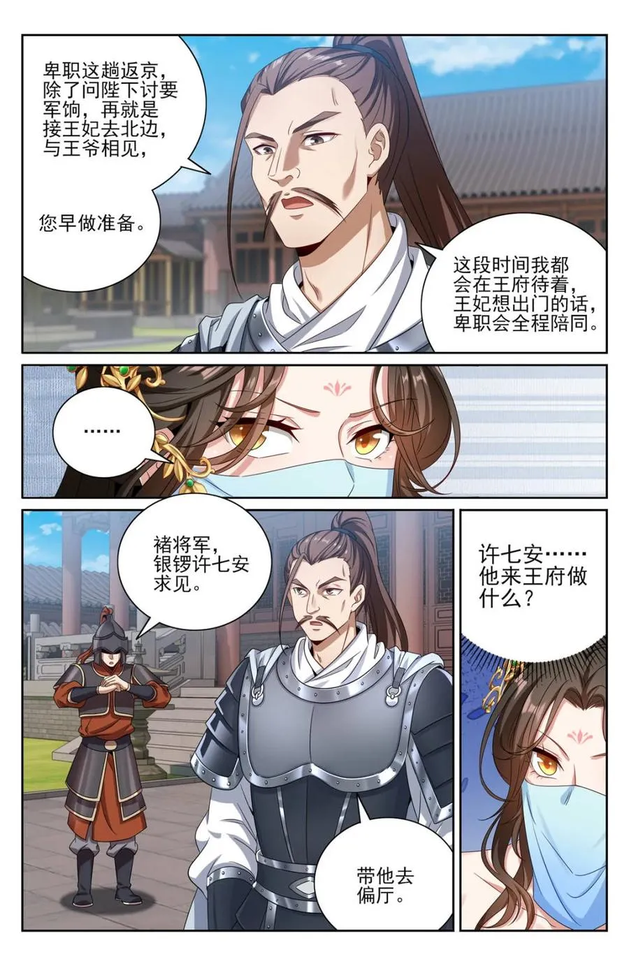 407佛像神韵 第2页