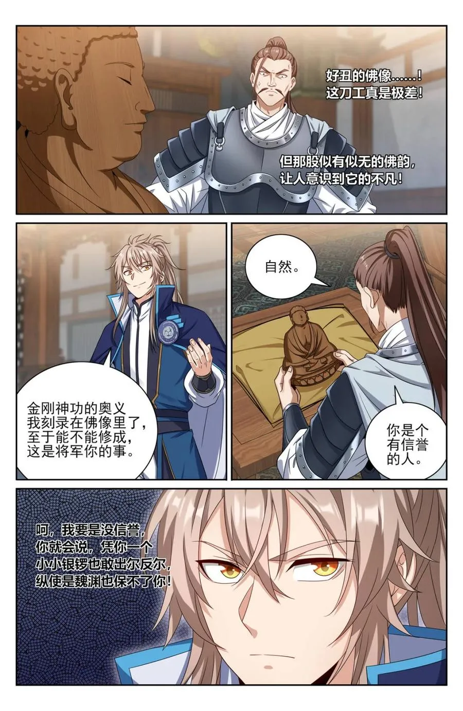 407佛像神韵 第4页
