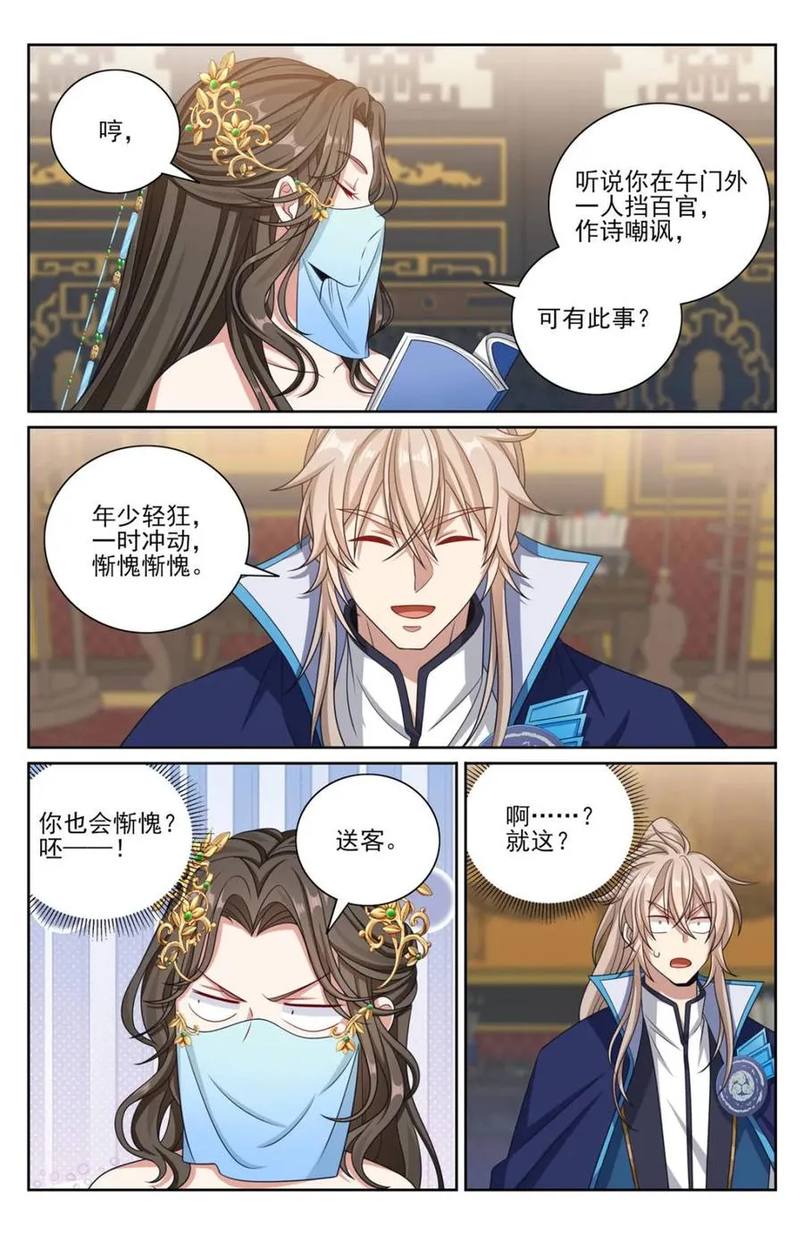 407佛像神韵 第8页