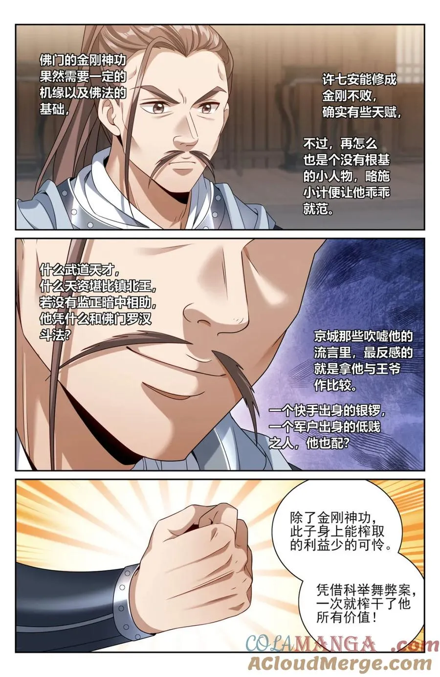 407佛像神韵 第11页