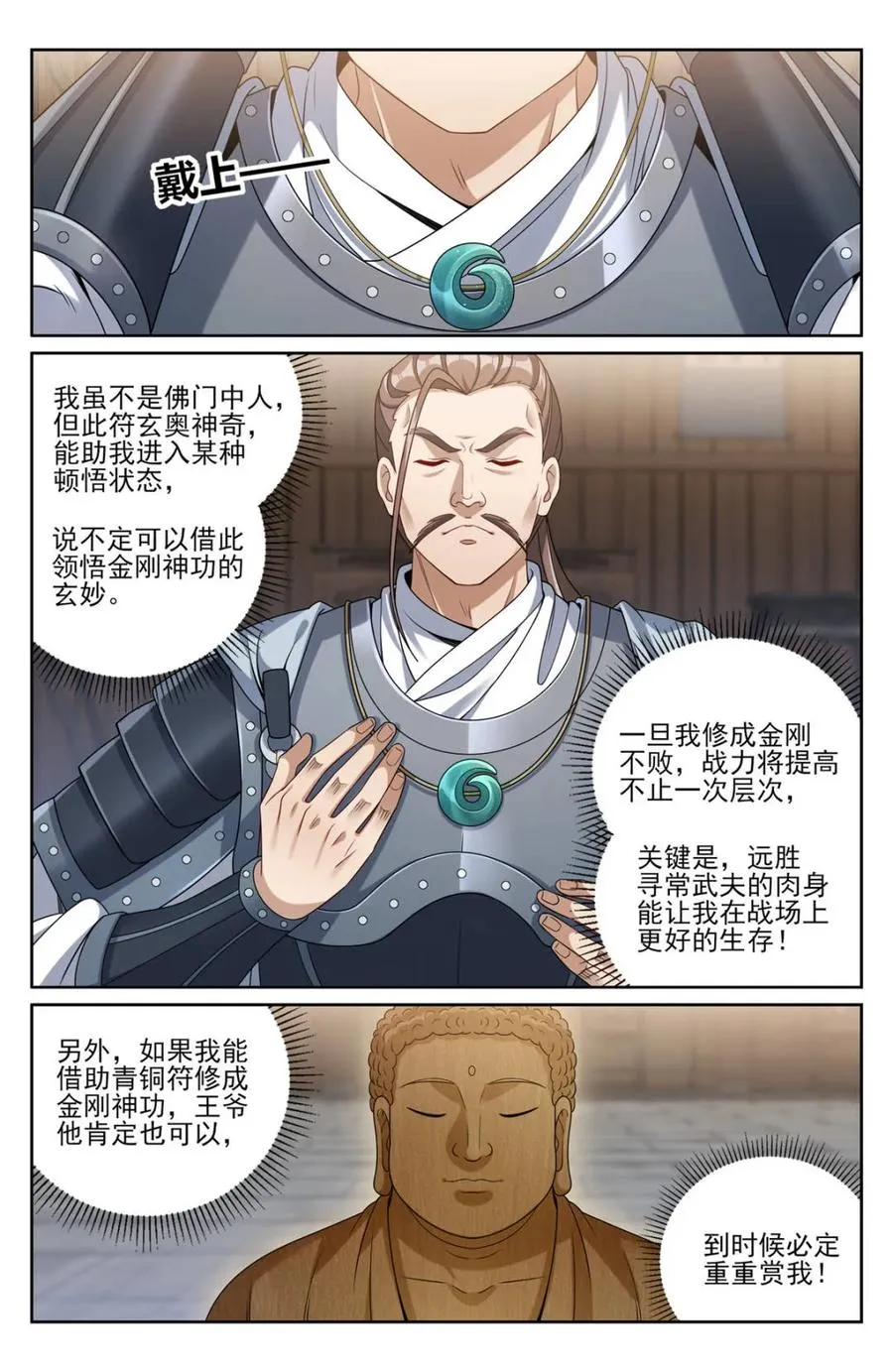 407佛像神韵 第12页