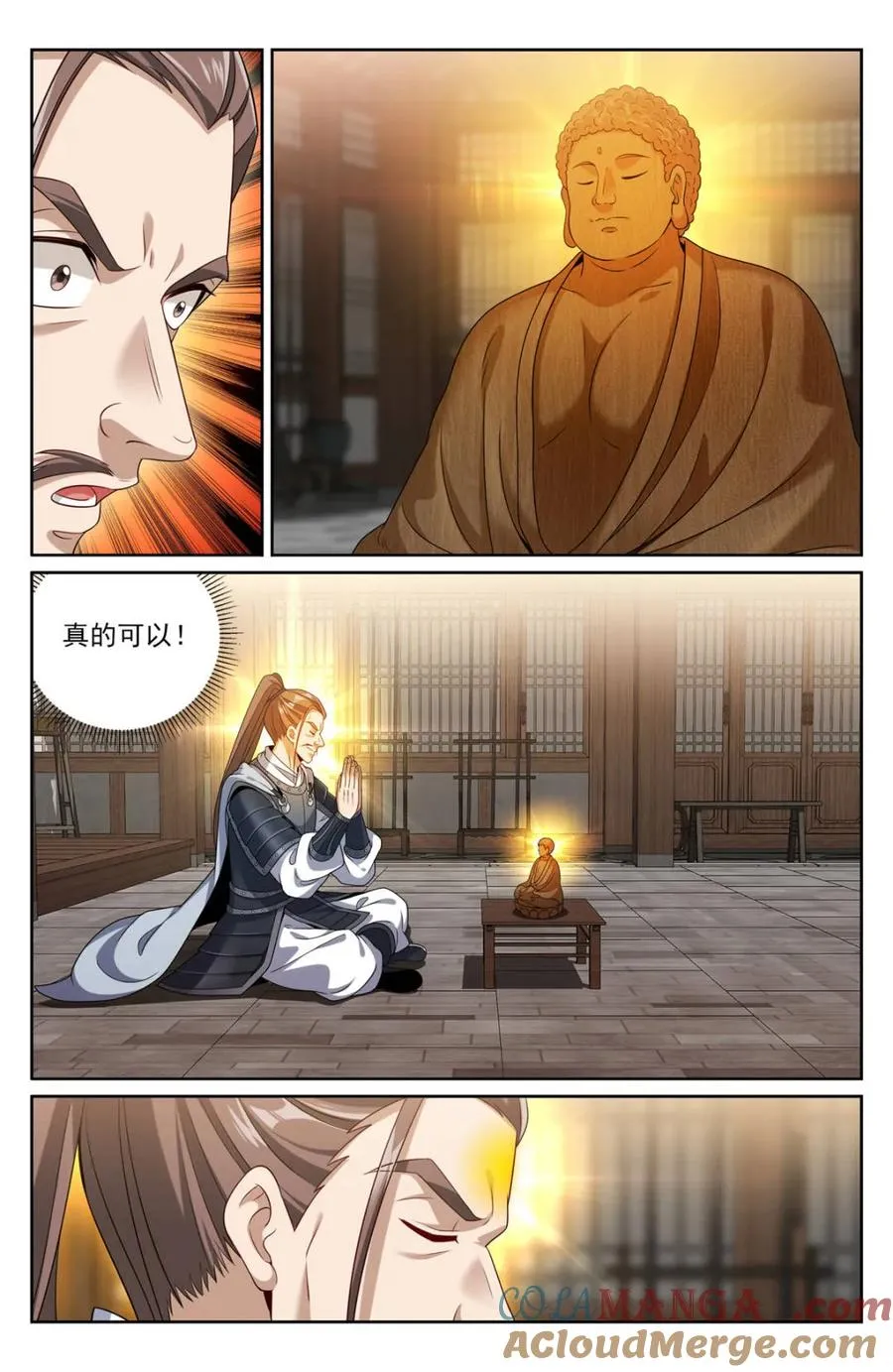 407佛像神韵 第13页