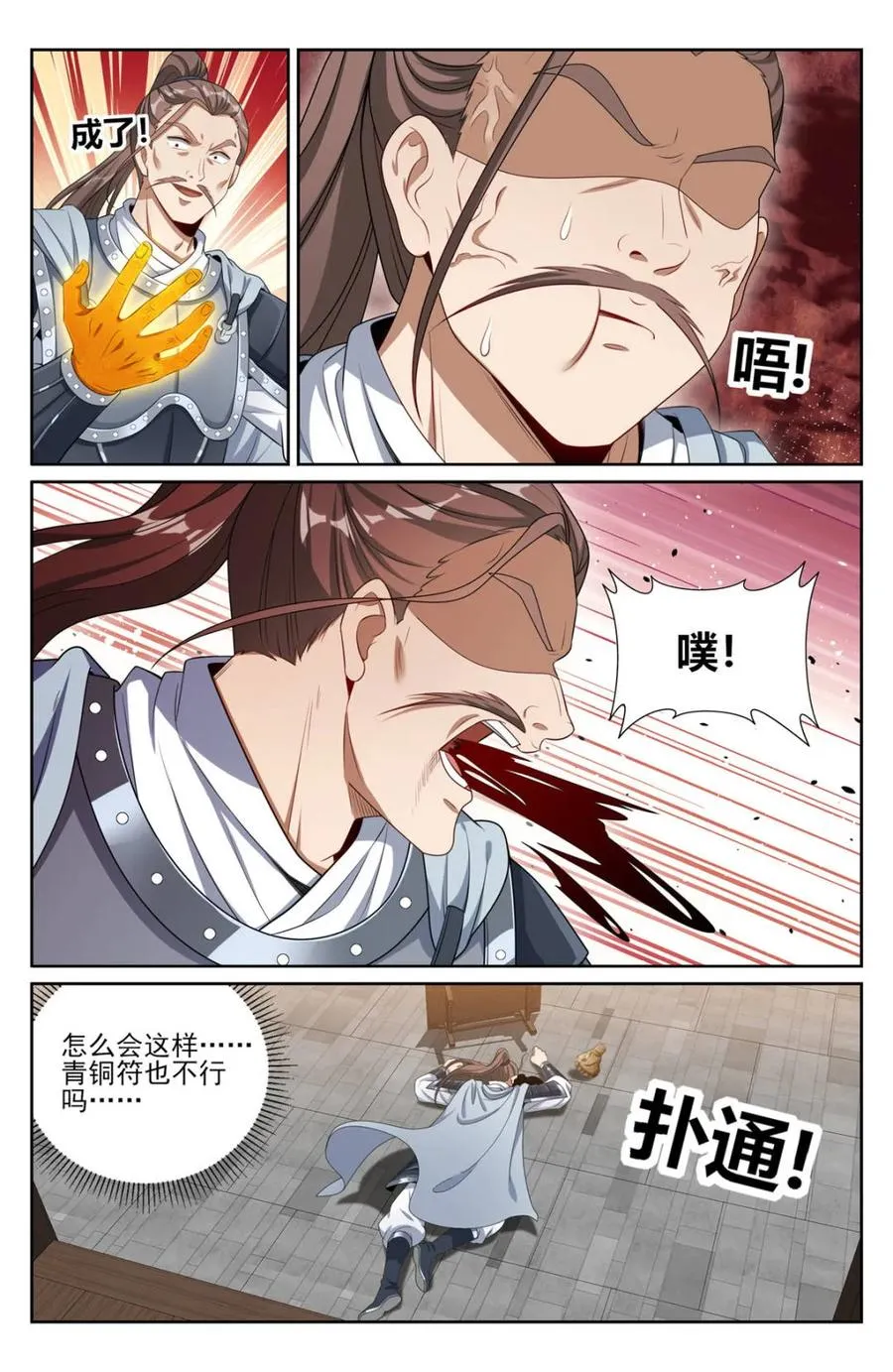 407佛像神韵 第14页