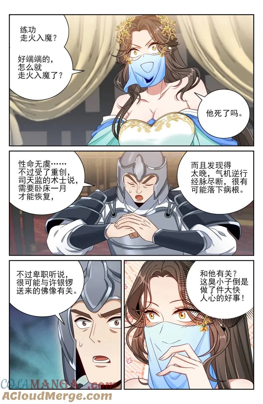 407佛像神韵 第15页