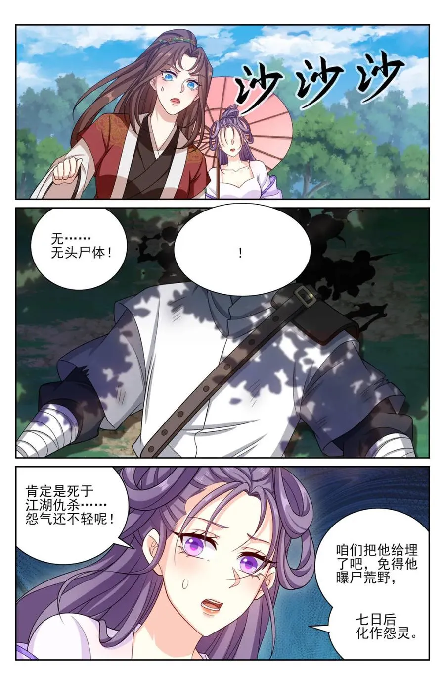 407佛像神韵 第18页
